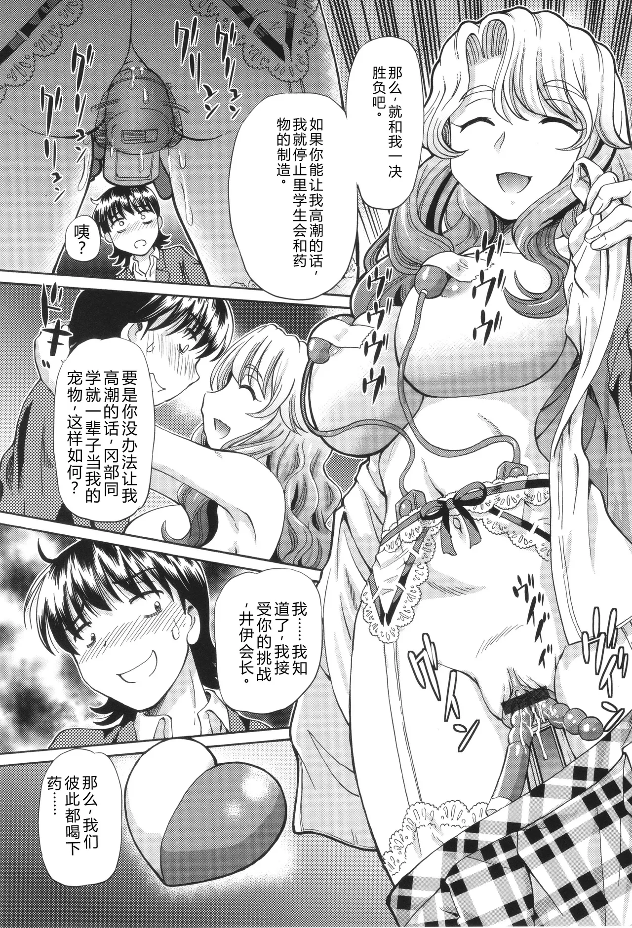[Sumino Yuuji]VR Eroge ni Muchuu na JK ni Hamete Mita Page 76