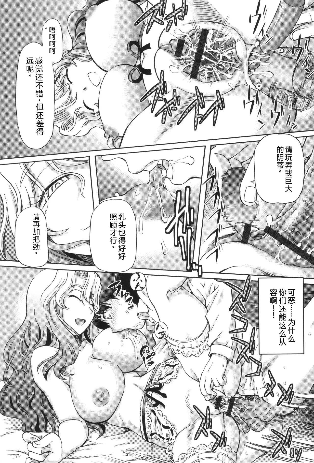 [Sumino Yuuji]VR Eroge ni Muchuu na JK ni Hamete Mita Page 78