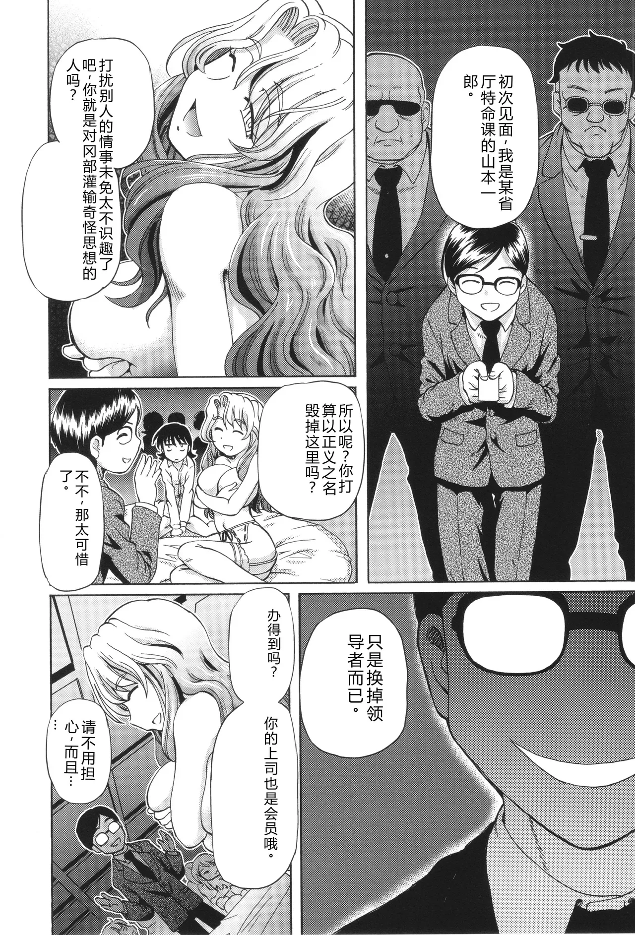 [Sumino Yuuji]VR Eroge ni Muchuu na JK ni Hamete Mita Page 82