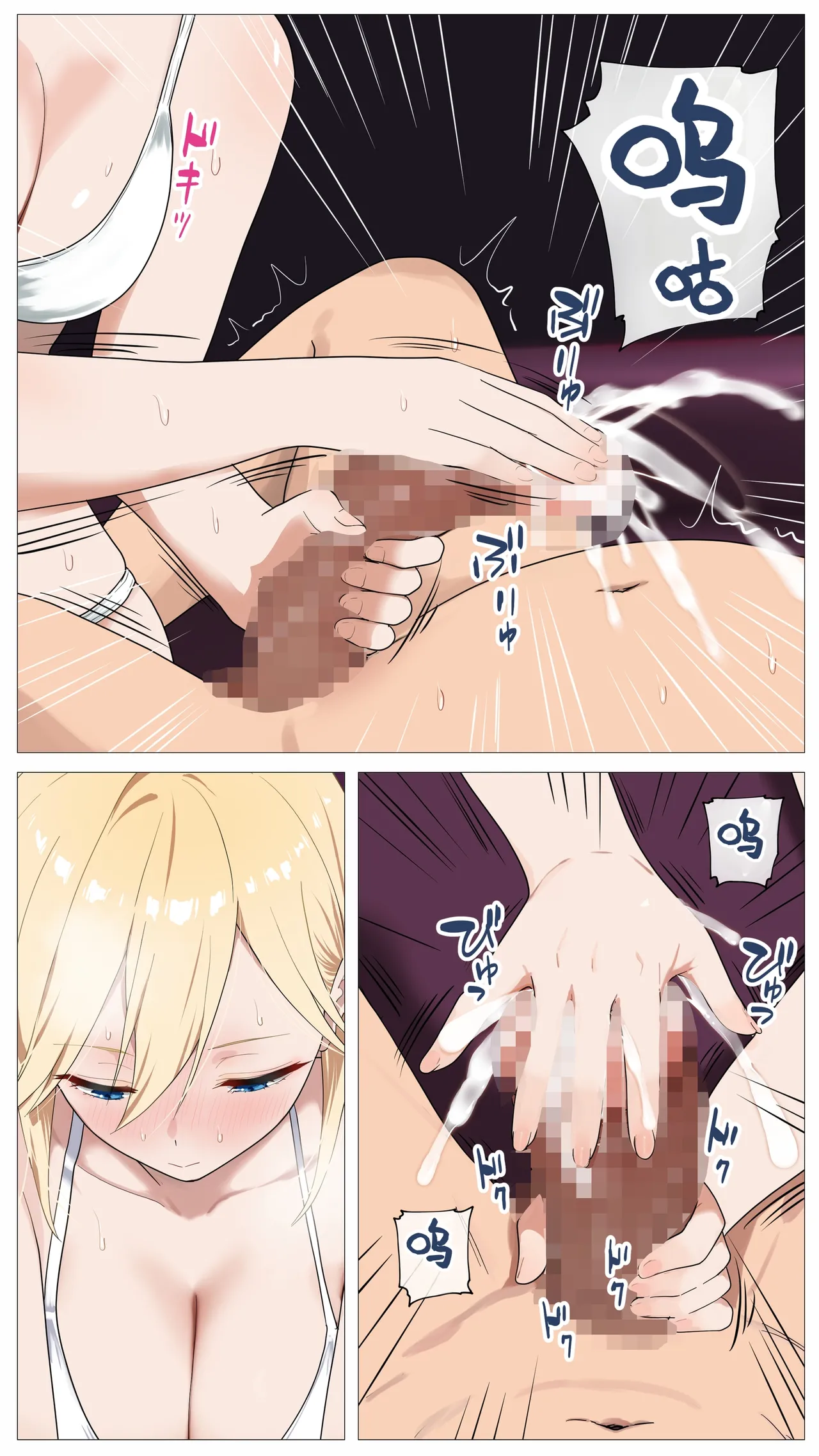 [Mocumental (Coela Network)]Haishin de Kasegitai Shio Gal to InCha no Ore[Chinese] [COW个人汉化] Page 18
