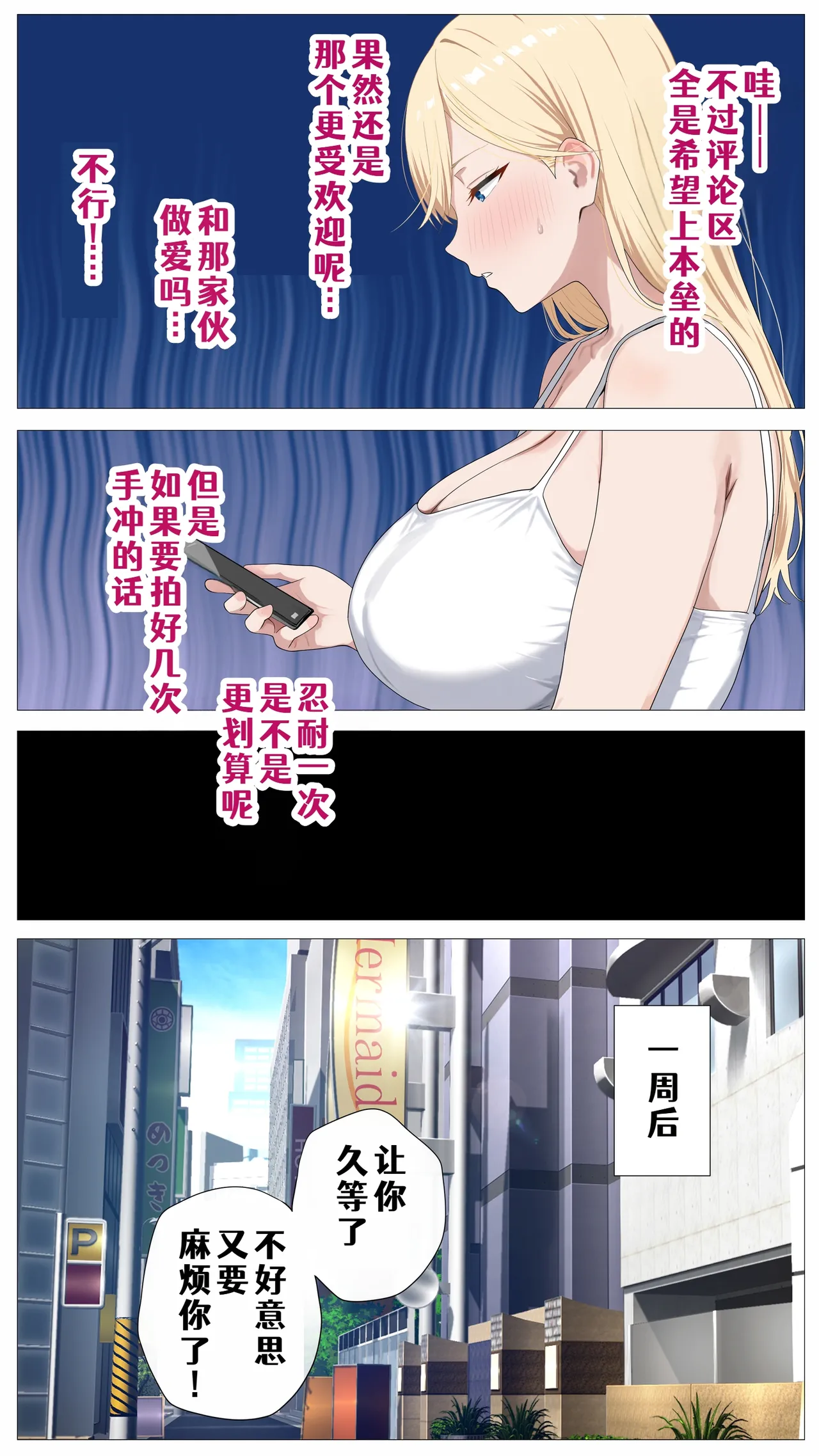 [Mocumental (Coela Network)]Haishin de Kasegitai Shio Gal to InCha no Ore[Chinese] [COW个人汉化] Page 25