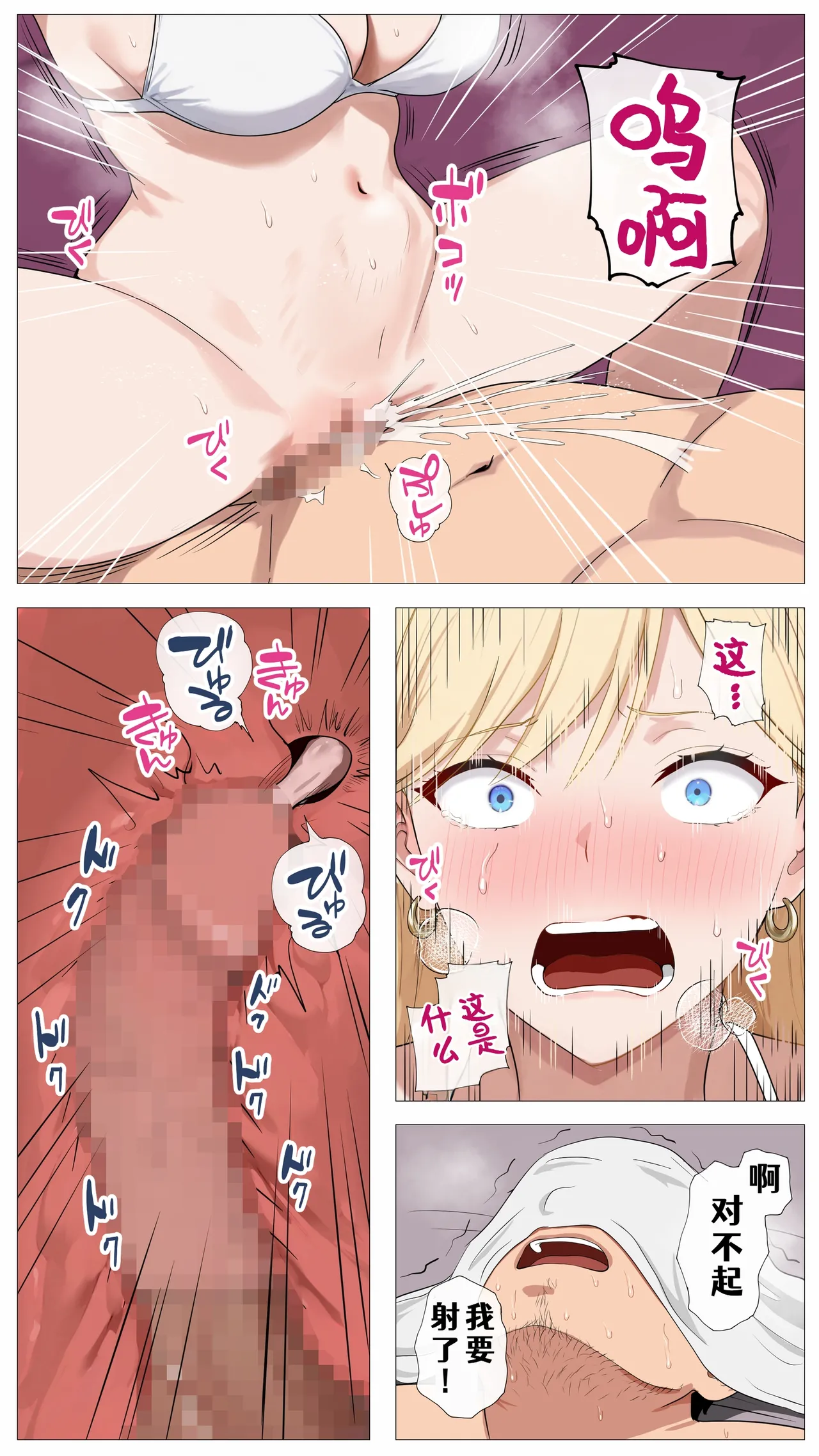 [Mocumental (Coela Network)]Haishin de Kasegitai Shio Gal to InCha no Ore[Chinese] [COW个人汉化] Page 31