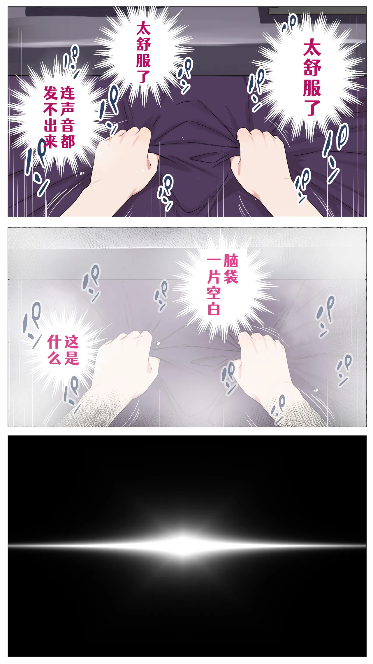 [Mocumental (Coela Network)]Haishin de Kasegitai Shio Gal to InCha no Ore[Chinese] [COW个人汉化] Page 46
