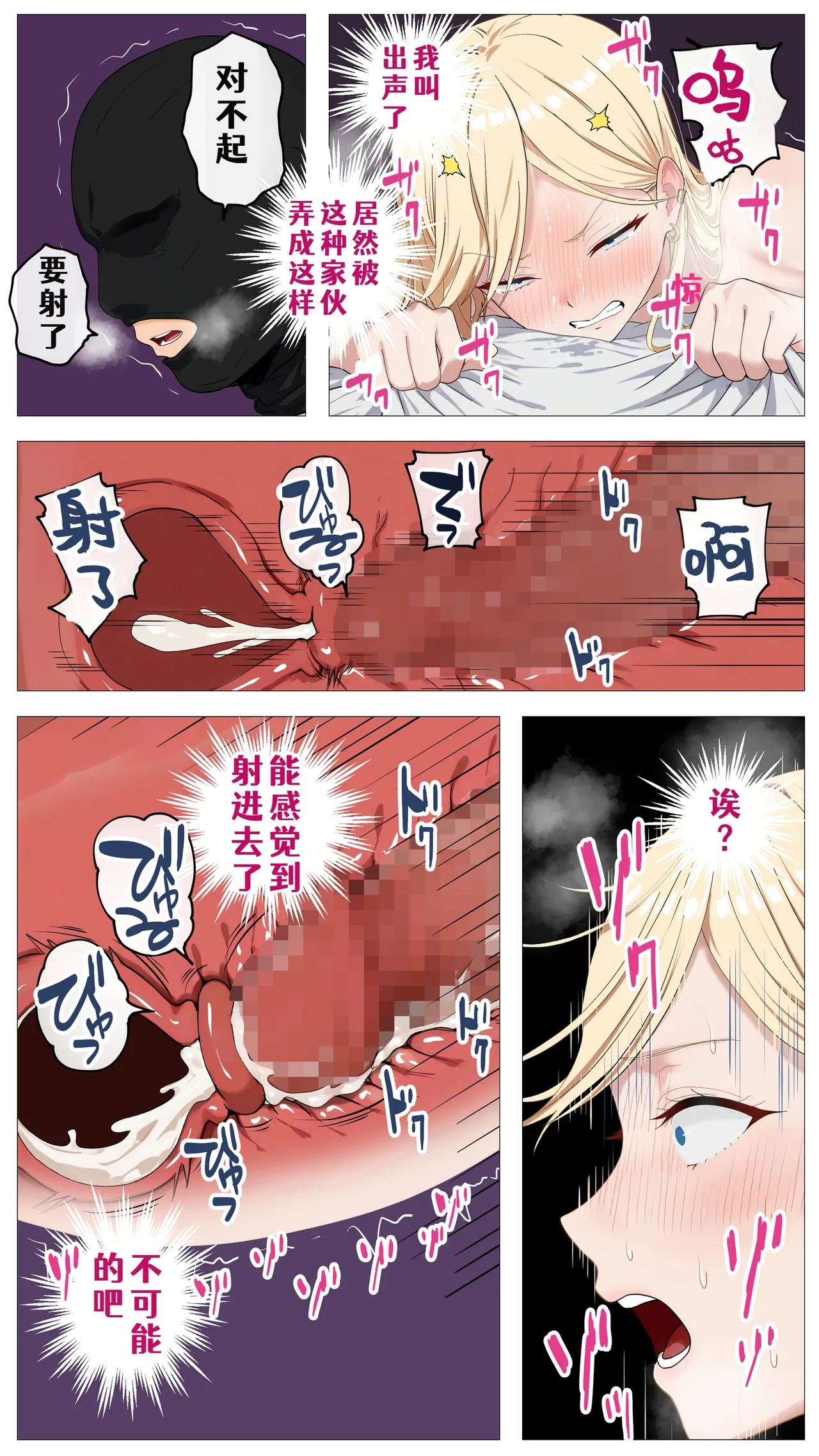 [Mocumental (Coela Network)]Haishin de Kasegitai Shio Gal to InCha no Ore[Chinese] [COW个人汉化] Page 49