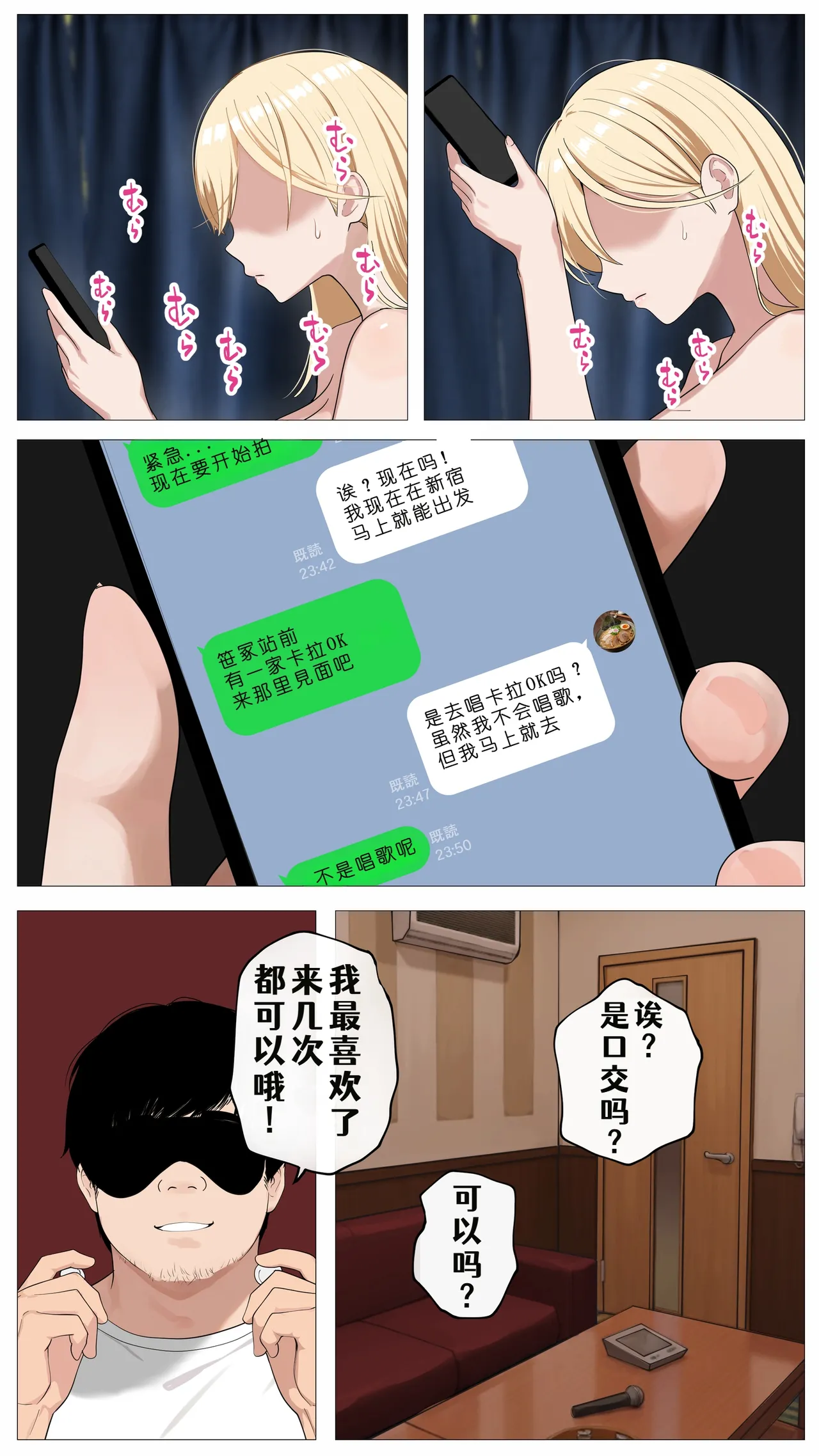[Mocumental (Coela Network)]Haishin de Kasegitai Shio Gal to InCha no Ore[Chinese] [COW个人汉化] Page 61
