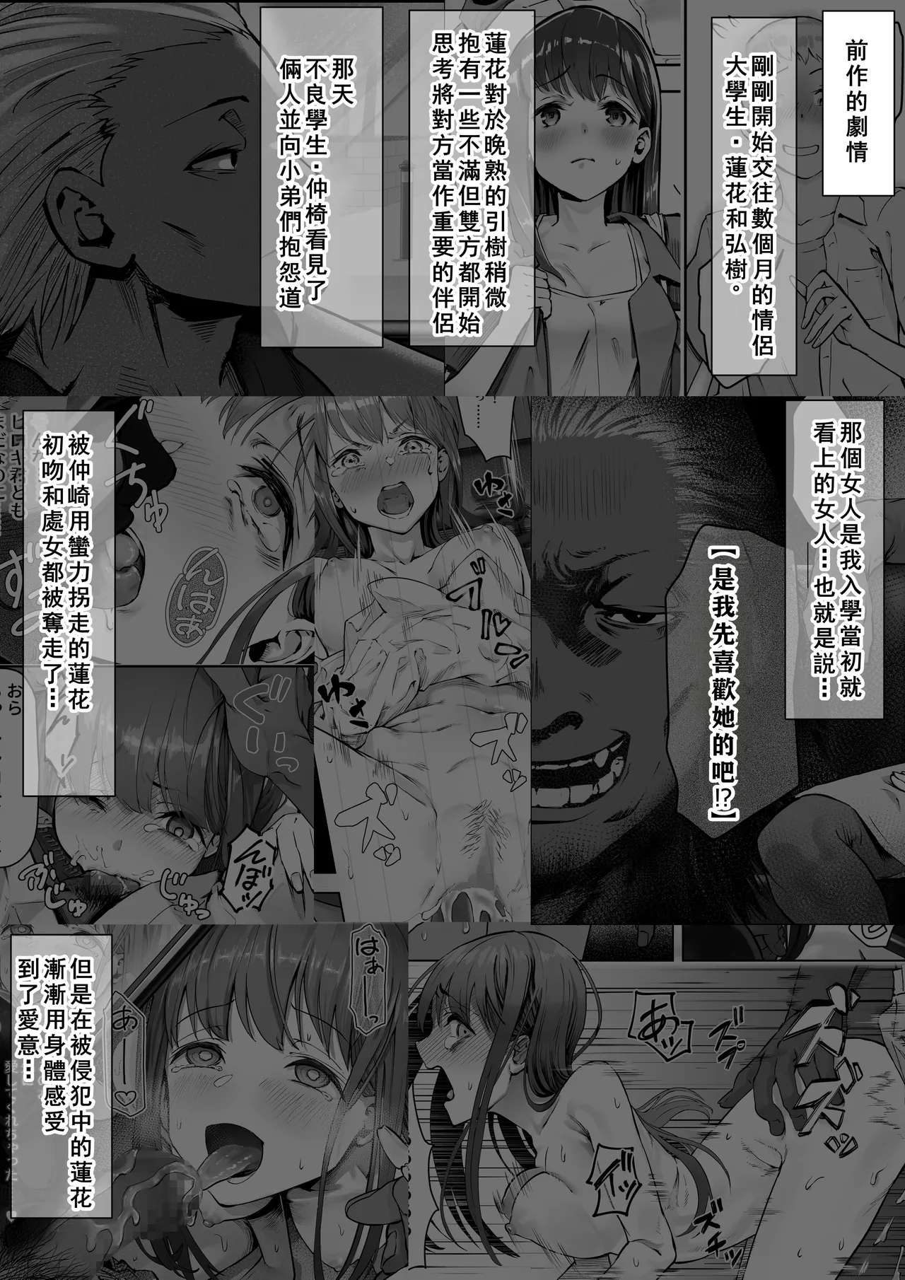 [Yuuki Saien (Kahmasu)]Ore ga Saki ni Suki datta kara yoo 1-3[Chinese] Page 15