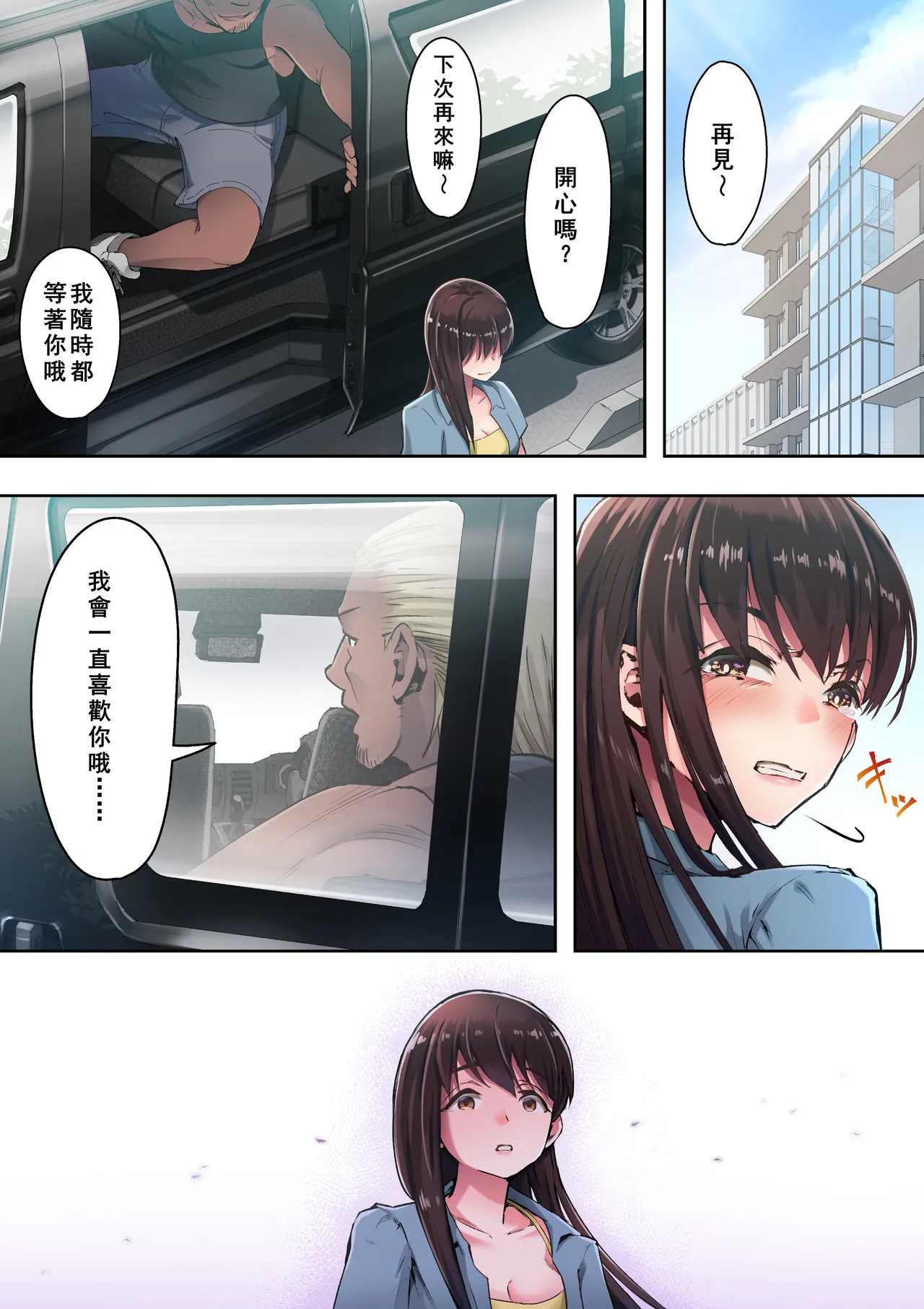 [Yuuki Saien (Kahmasu)]Ore ga Saki ni Suki datta kara yoo 1-3[Chinese] Page 26
