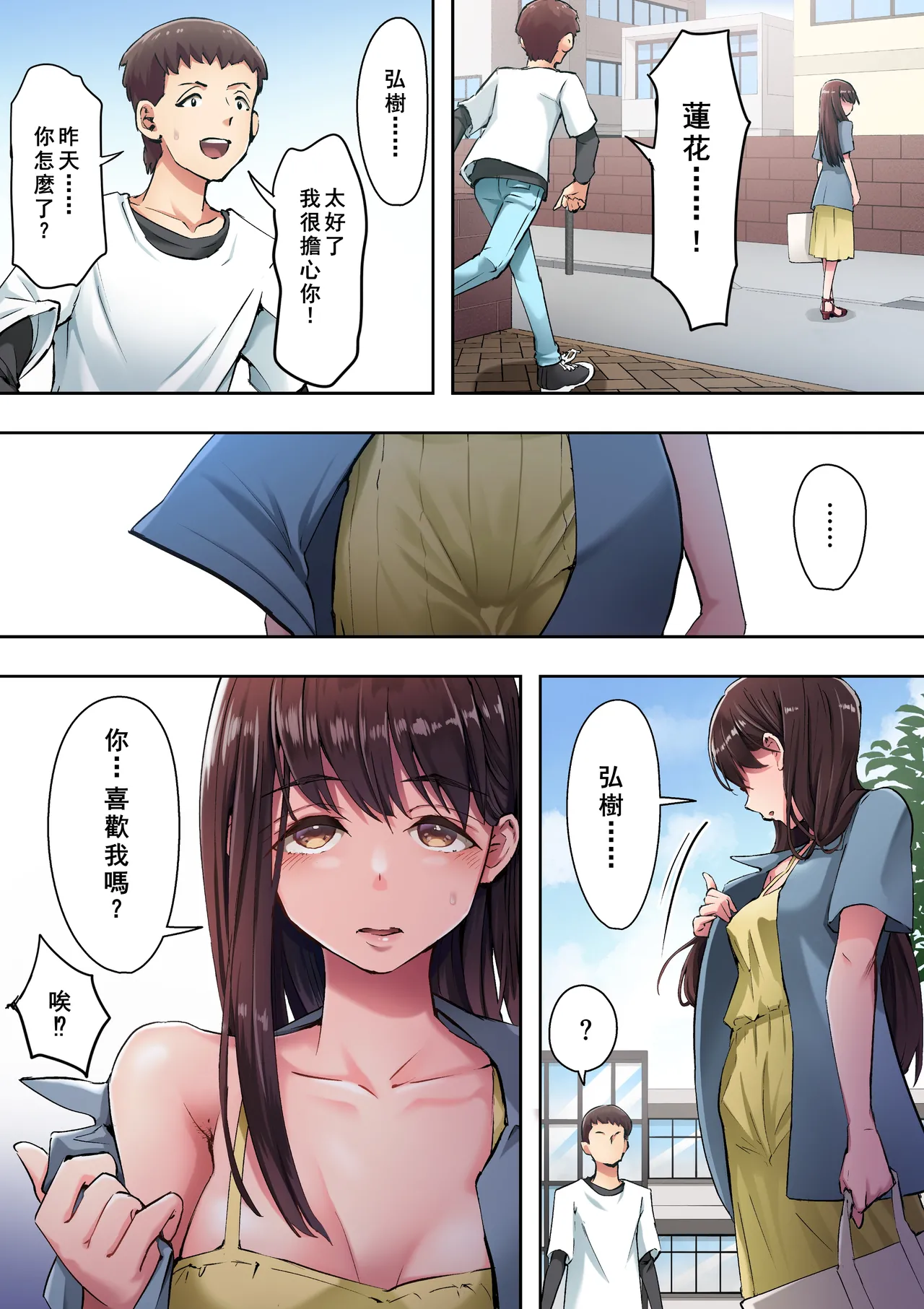 [Yuuki Saien (Kahmasu)]Ore ga Saki ni Suki datta kara yoo 1-3[Chinese] Page 27