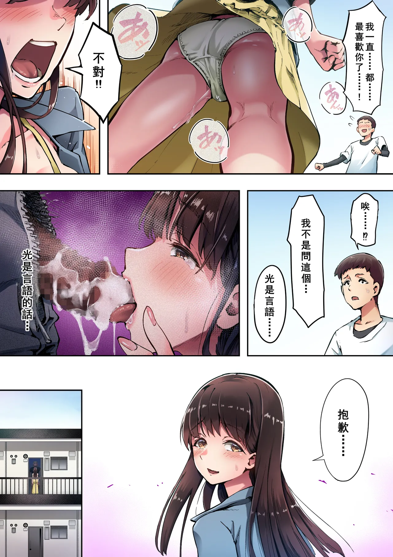 [Yuuki Saien (Kahmasu)]Ore ga Saki ni Suki datta kara yoo 1-3[Chinese] Page 29