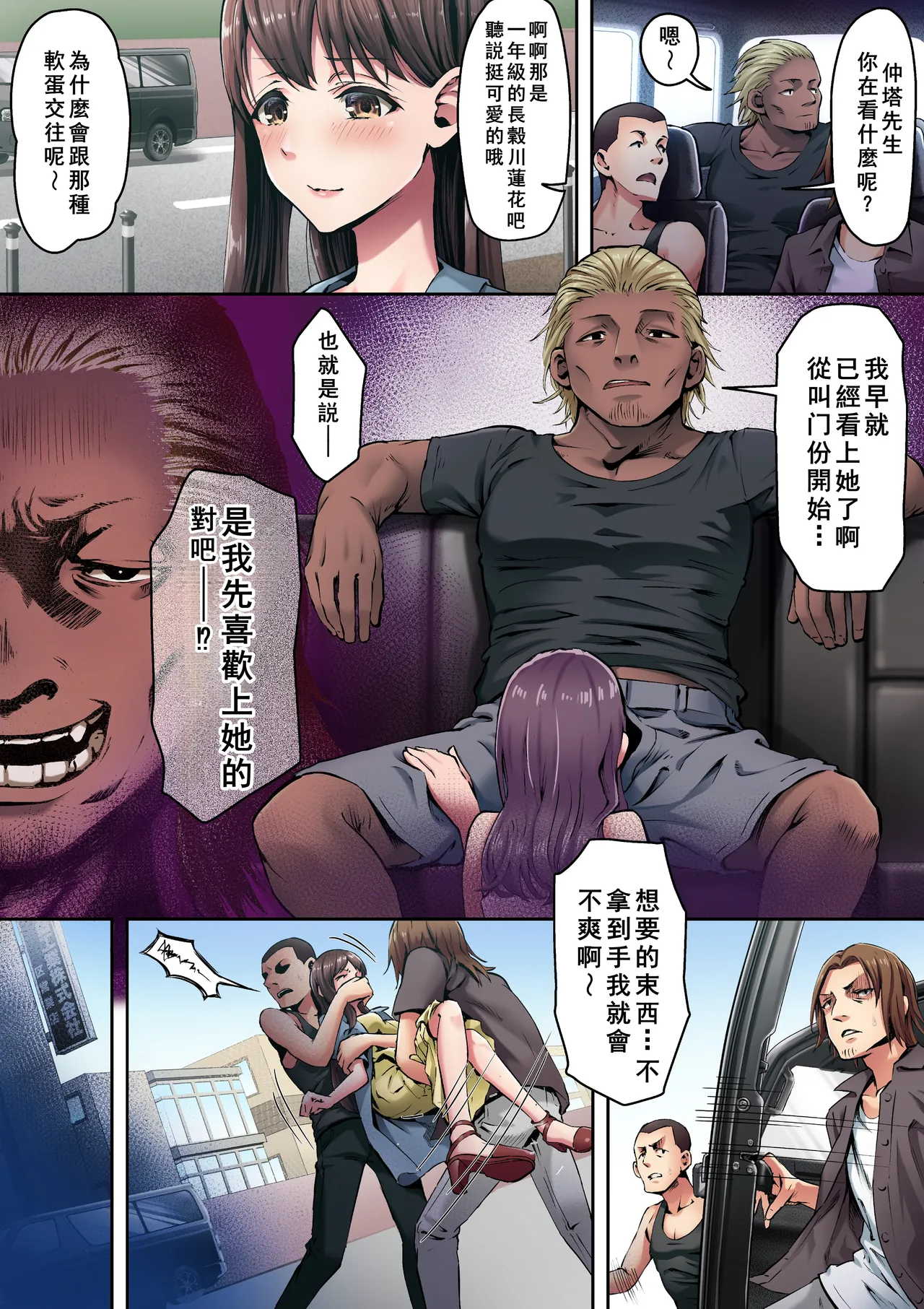[Yuuki Saien (Kahmasu)]Ore ga Saki ni Suki datta kara yoo 1-3[Chinese] Page 3