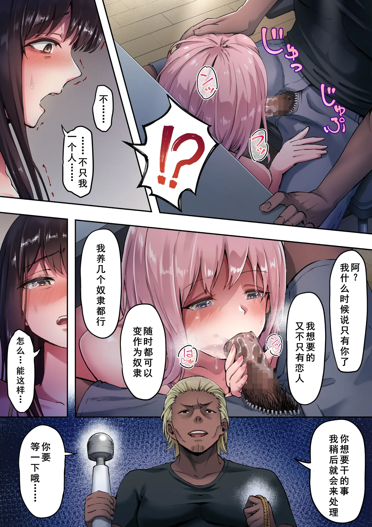 [Yuuki Saien (Kahmasu)]Ore ga Saki ni Suki datta kara yoo 1-3[Chinese] Page 36