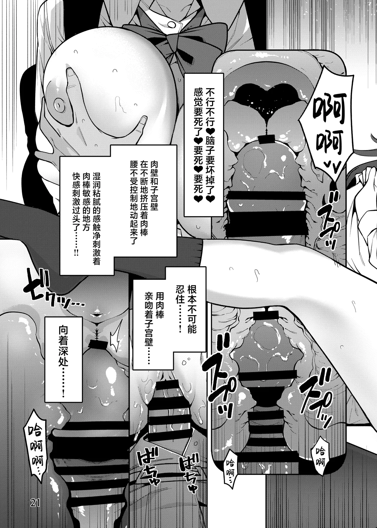 [Service Heaven (Hayashi)]Kamimachi Collection - Stray Girl Collection | 神待少女collection[Chinese] [白杨汉化组] [Digital] Page 22
