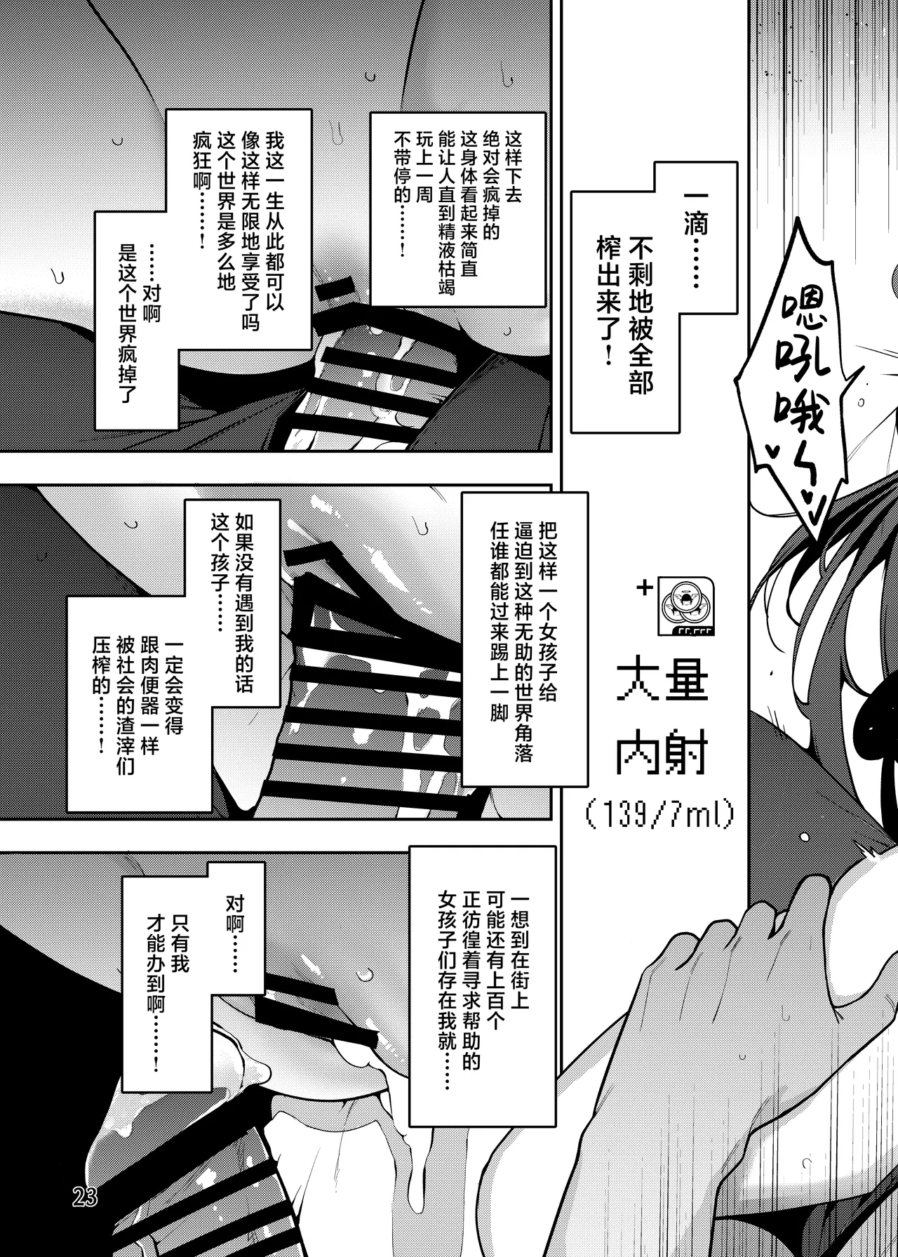 [Service Heaven (Hayashi)]Kamimachi Collection - Stray Girl Collection | 神待少女collection[Chinese] [白杨汉化组] [Digital] Page 24