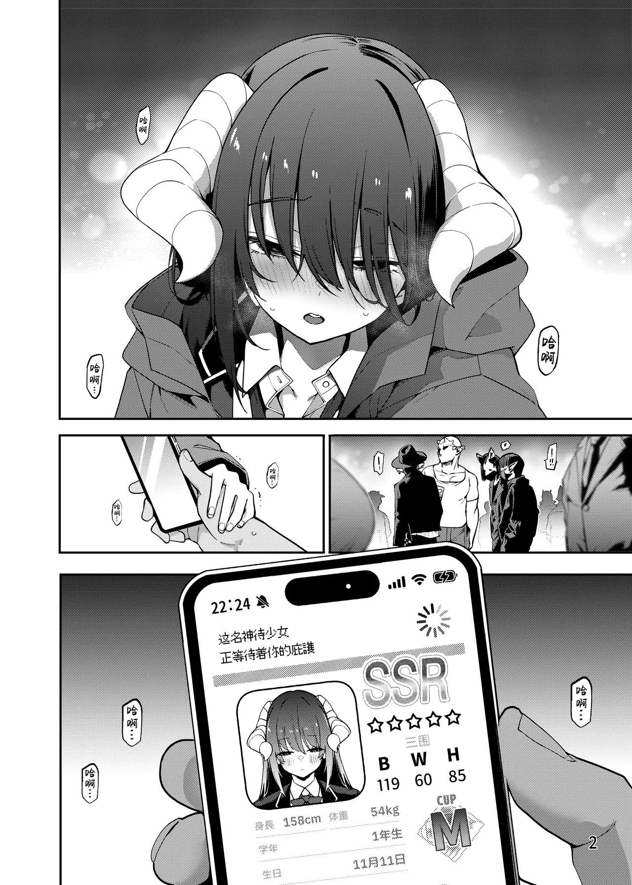 [Service Heaven (Hayashi)]Kamimachi Collection - Stray Girl Collection | 神待少女collection[Chinese] [白杨汉化组] [Digital] Page 3