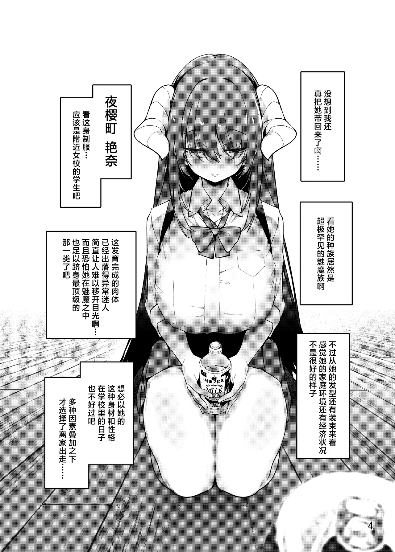 [Service Heaven (Hayashi)]Kamimachi Collection - Stray Girl Collection | 神待少女collection[Chinese] [白杨汉化组] [Digital] Page 5