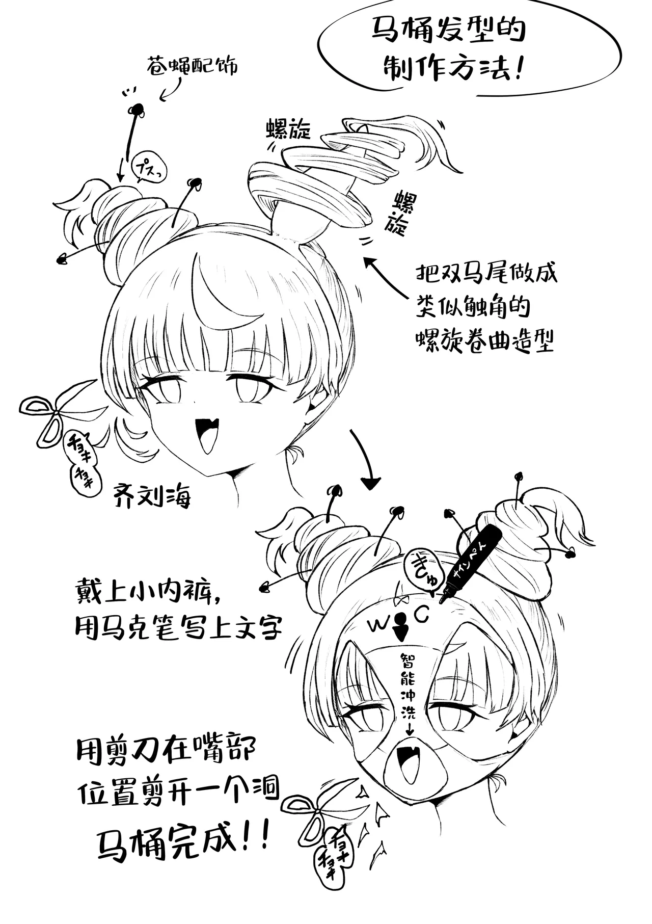 [Dendou Monaka]Mahou Shoujo Rising Storm Kaien! Joushiki Kaihen Tsumurin Land!![Chinese] [不咕鸟汉化组] Page 100