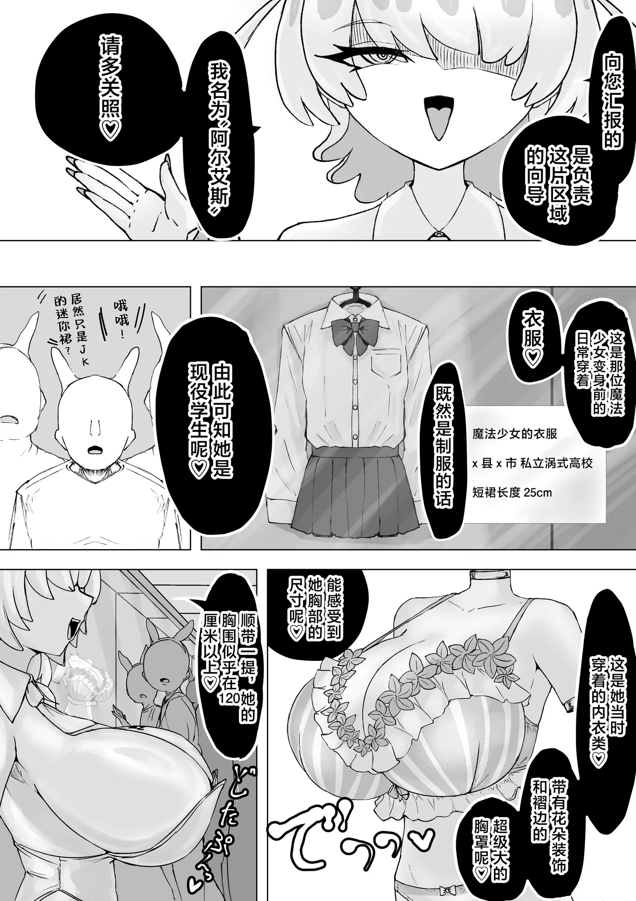 [Dendou Monaka]Mahou Shoujo Rising Storm Kaien! Joushiki Kaihen Tsumurin Land!![Chinese] [不咕鸟汉化组] Page 102