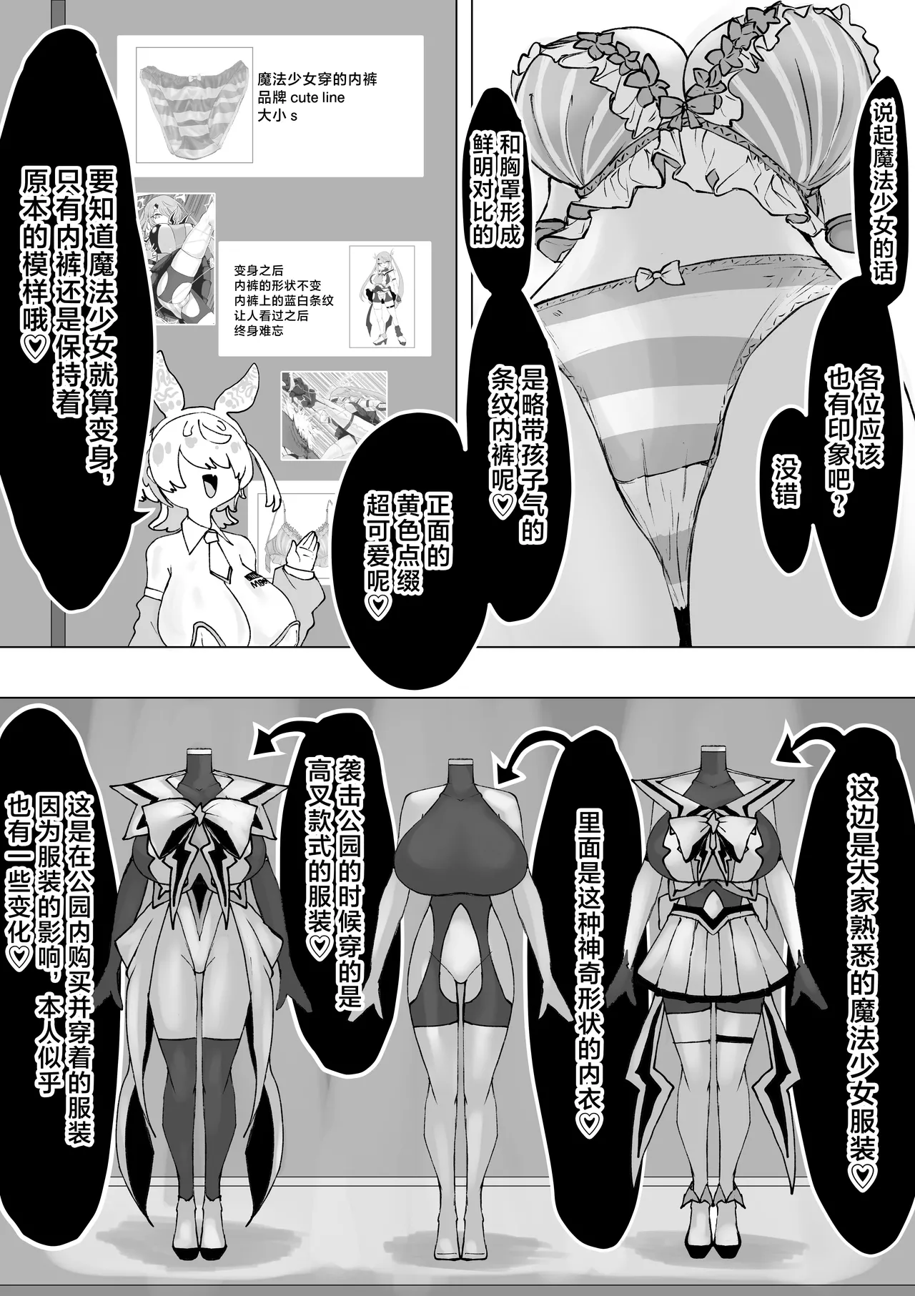 [Dendou Monaka]Mahou Shoujo Rising Storm Kaien! Joushiki Kaihen Tsumurin Land!![Chinese] [不咕鸟汉化组] Page 103
