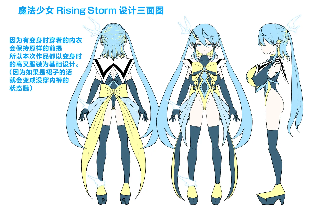 [Dendou Monaka]Mahou Shoujo Rising Storm Kaien! Joushiki Kaihen Tsumurin Land!![Chinese] [不咕鸟汉化组] Page 109