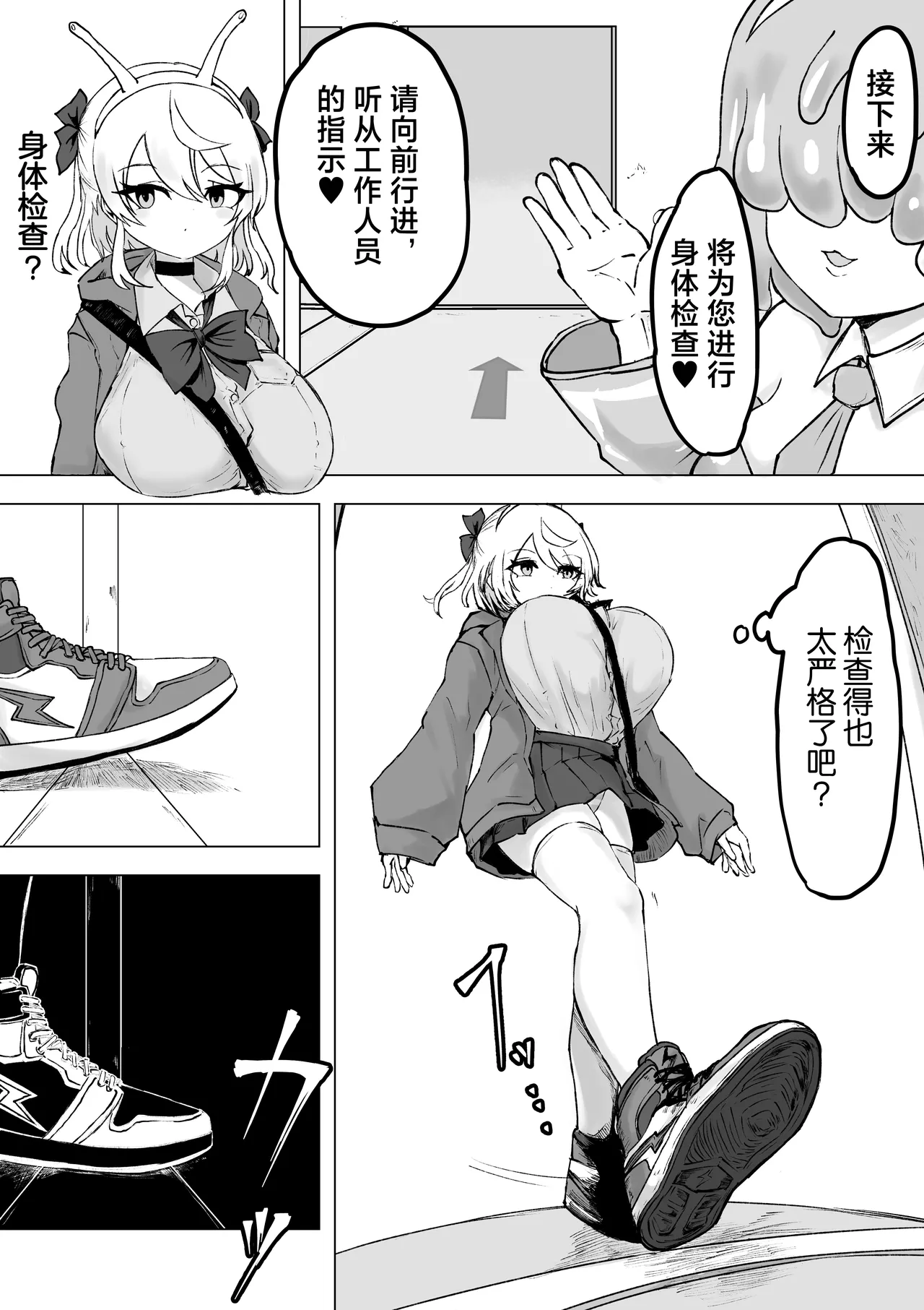 [Dendou Monaka]Mahou Shoujo Rising Storm Kaien! Joushiki Kaihen Tsumurin Land!![Chinese] [不咕鸟汉化组] Page 11