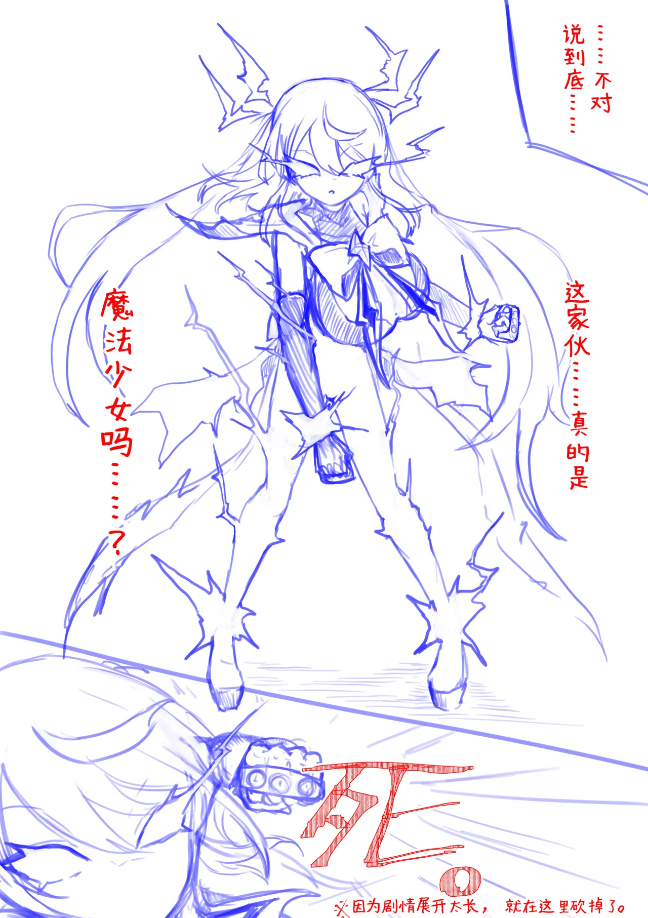 [Dendou Monaka]Mahou Shoujo Rising Storm Kaien! Joushiki Kaihen Tsumurin Land!![Chinese] [不咕鸟汉化组] Page 115