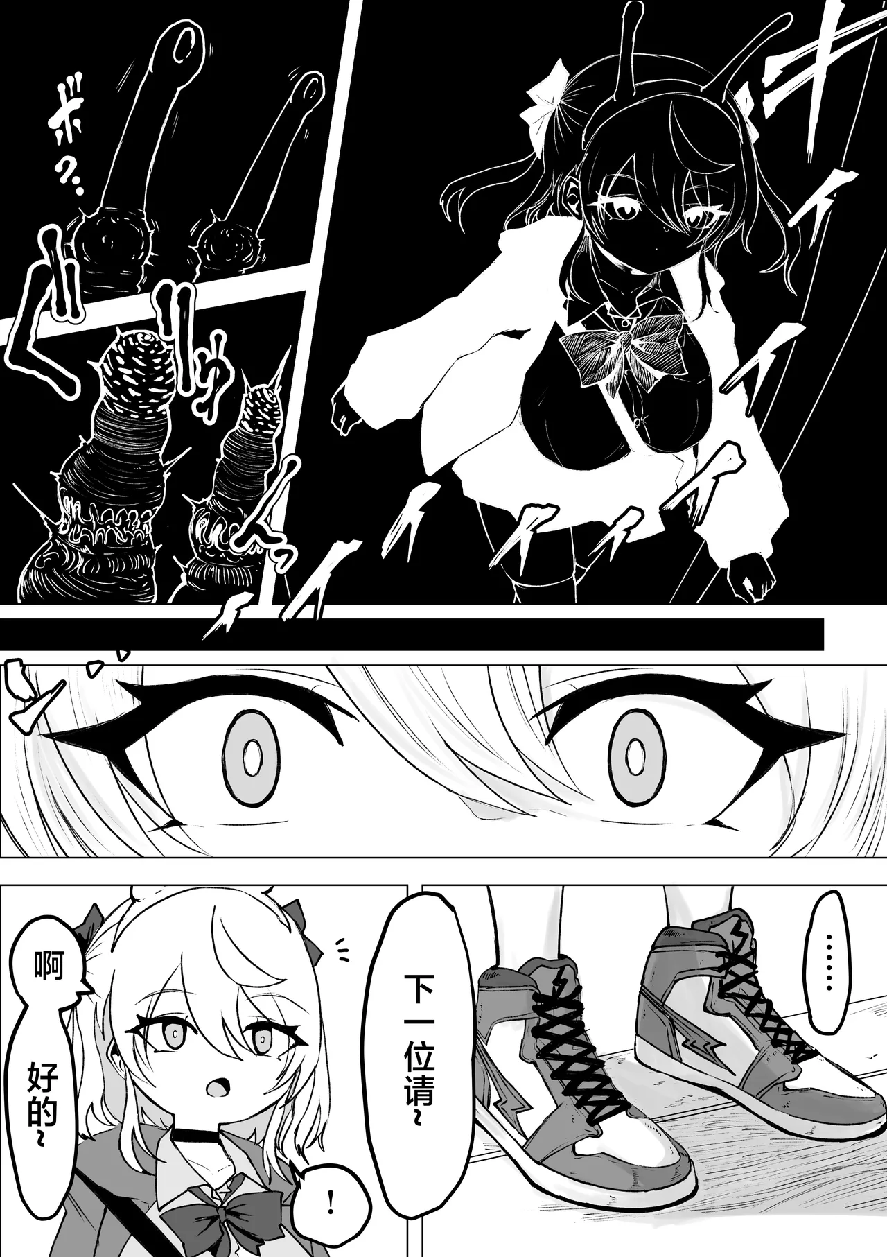 [Dendou Monaka]Mahou Shoujo Rising Storm Kaien! Joushiki Kaihen Tsumurin Land!![Chinese] [不咕鸟汉化组] Page 12