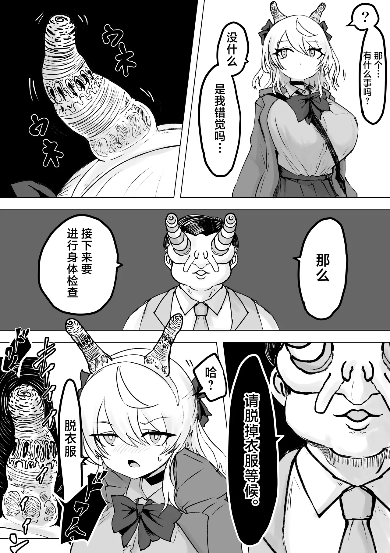 [Dendou Monaka]Mahou Shoujo Rising Storm Kaien! Joushiki Kaihen Tsumurin Land!![Chinese] [不咕鸟汉化组] Page 13