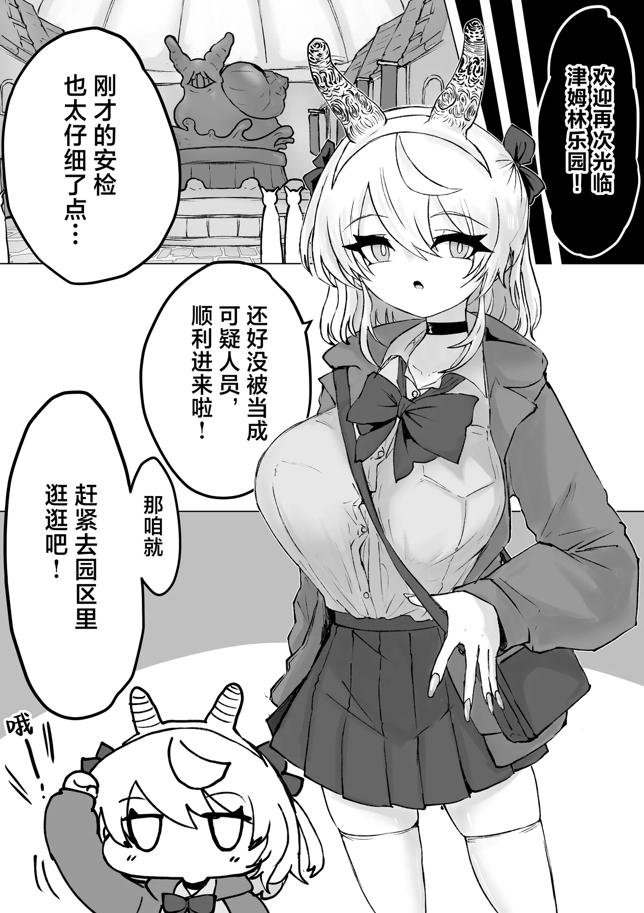 [Dendou Monaka]Mahou Shoujo Rising Storm Kaien! Joushiki Kaihen Tsumurin Land!![Chinese] [不咕鸟汉化组] Page 19