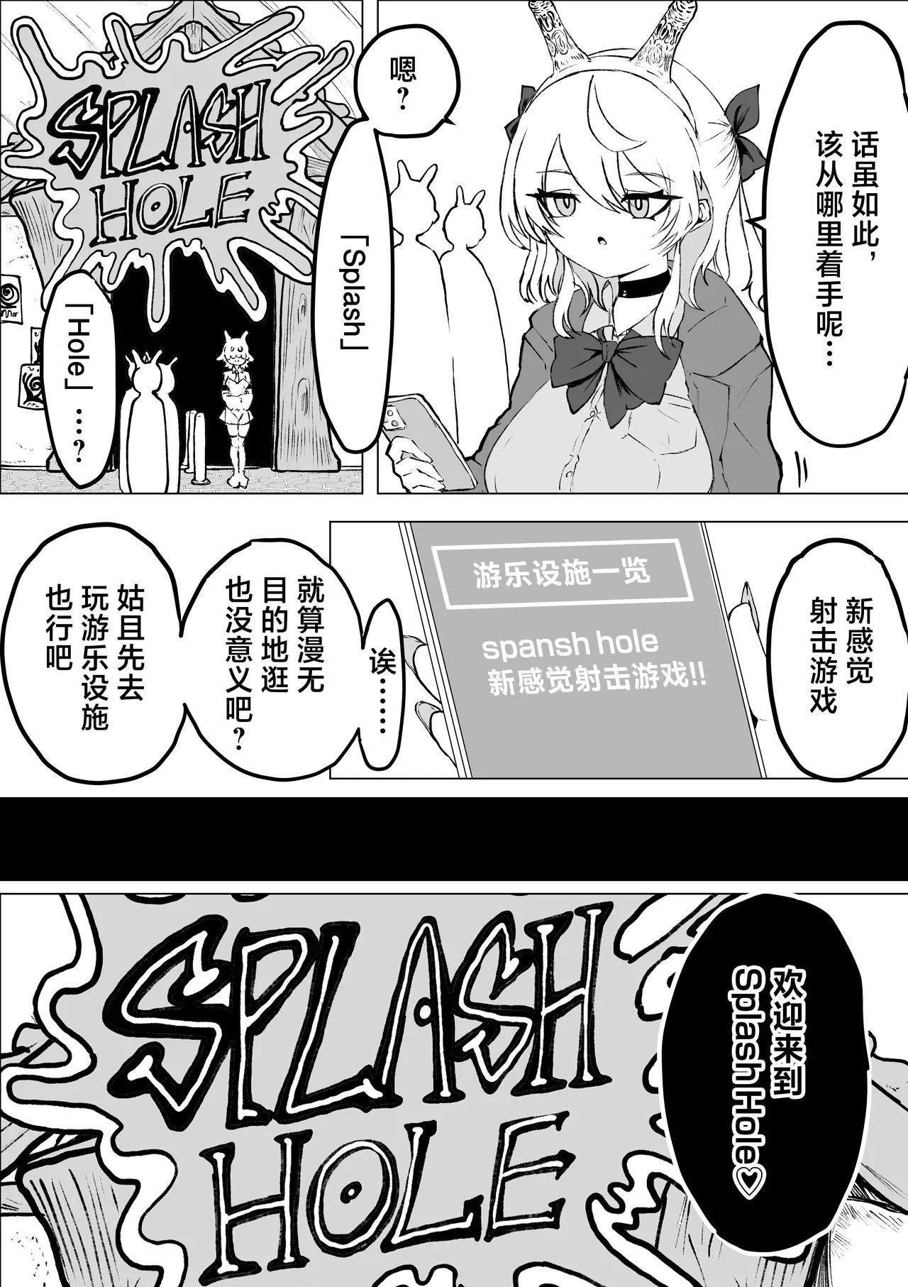 [Dendou Monaka]Mahou Shoujo Rising Storm Kaien! Joushiki Kaihen Tsumurin Land!![Chinese] [不咕鸟汉化组] Page 20
