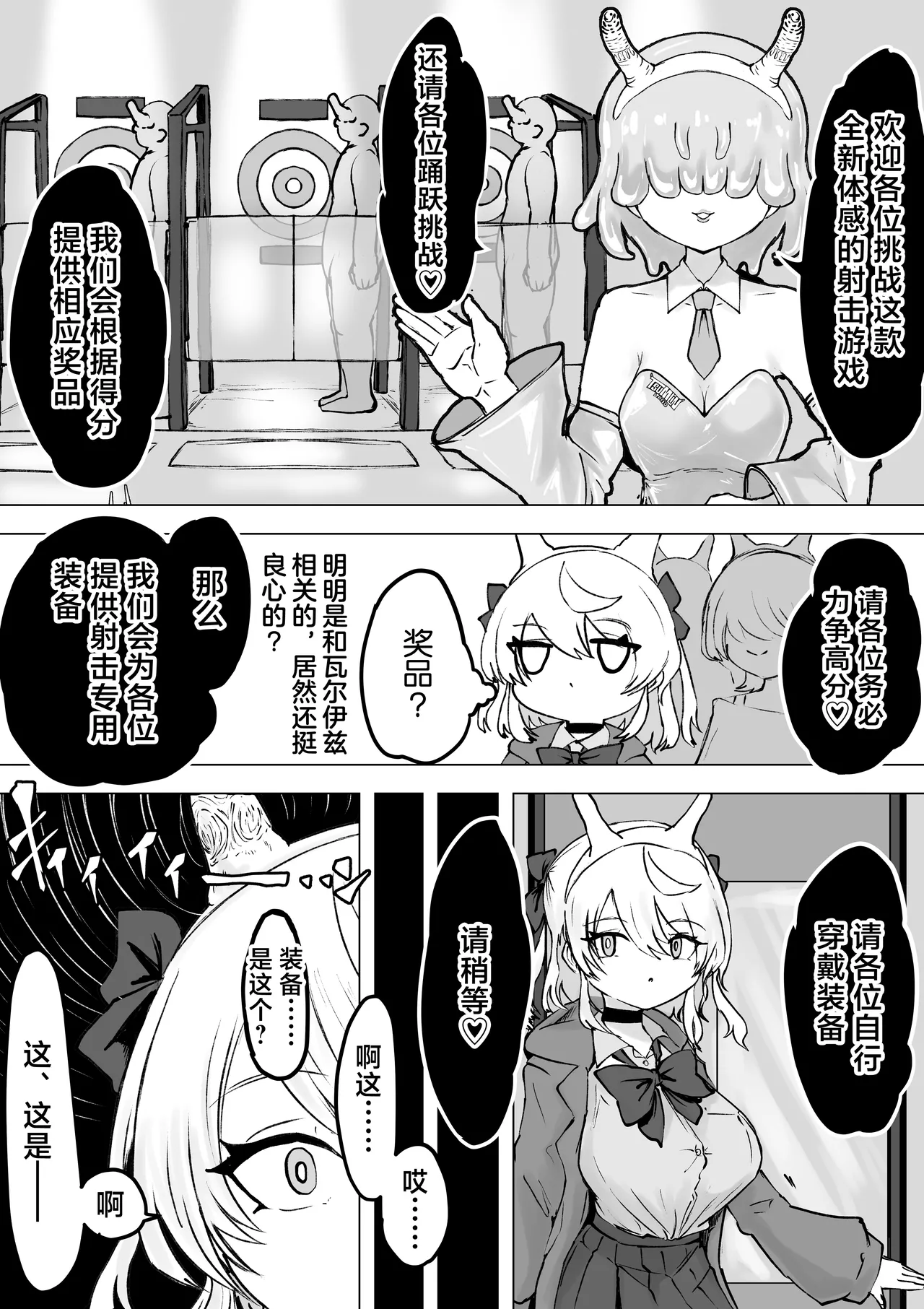 [Dendou Monaka]Mahou Shoujo Rising Storm Kaien! Joushiki Kaihen Tsumurin Land!![Chinese] [不咕鸟汉化组] Page 21