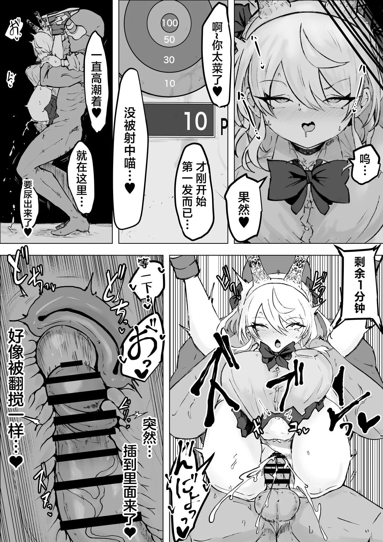 [Dendou Monaka]Mahou Shoujo Rising Storm Kaien! Joushiki Kaihen Tsumurin Land!![Chinese] [不咕鸟汉化组] Page 25