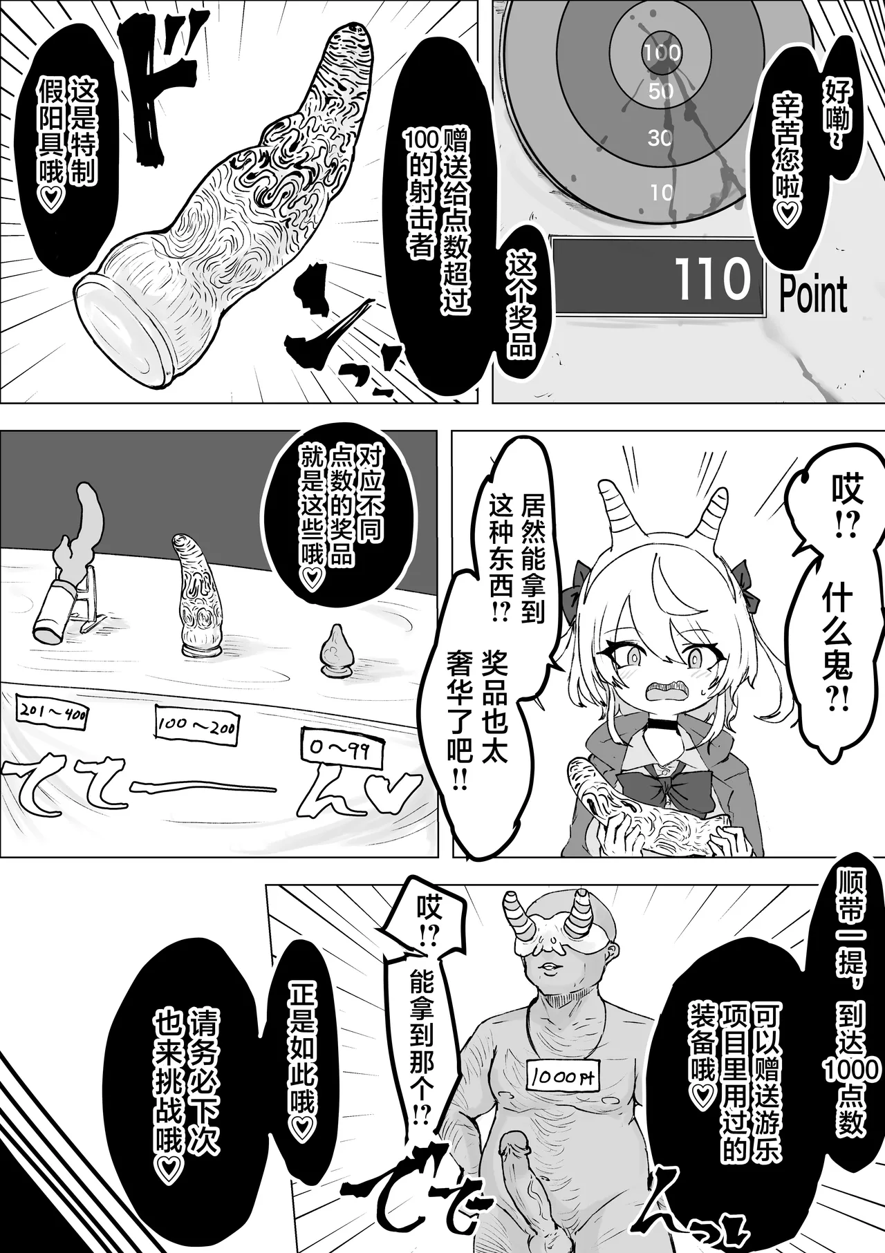 [Dendou Monaka]Mahou Shoujo Rising Storm Kaien! Joushiki Kaihen Tsumurin Land!![Chinese] [不咕鸟汉化组] Page 27