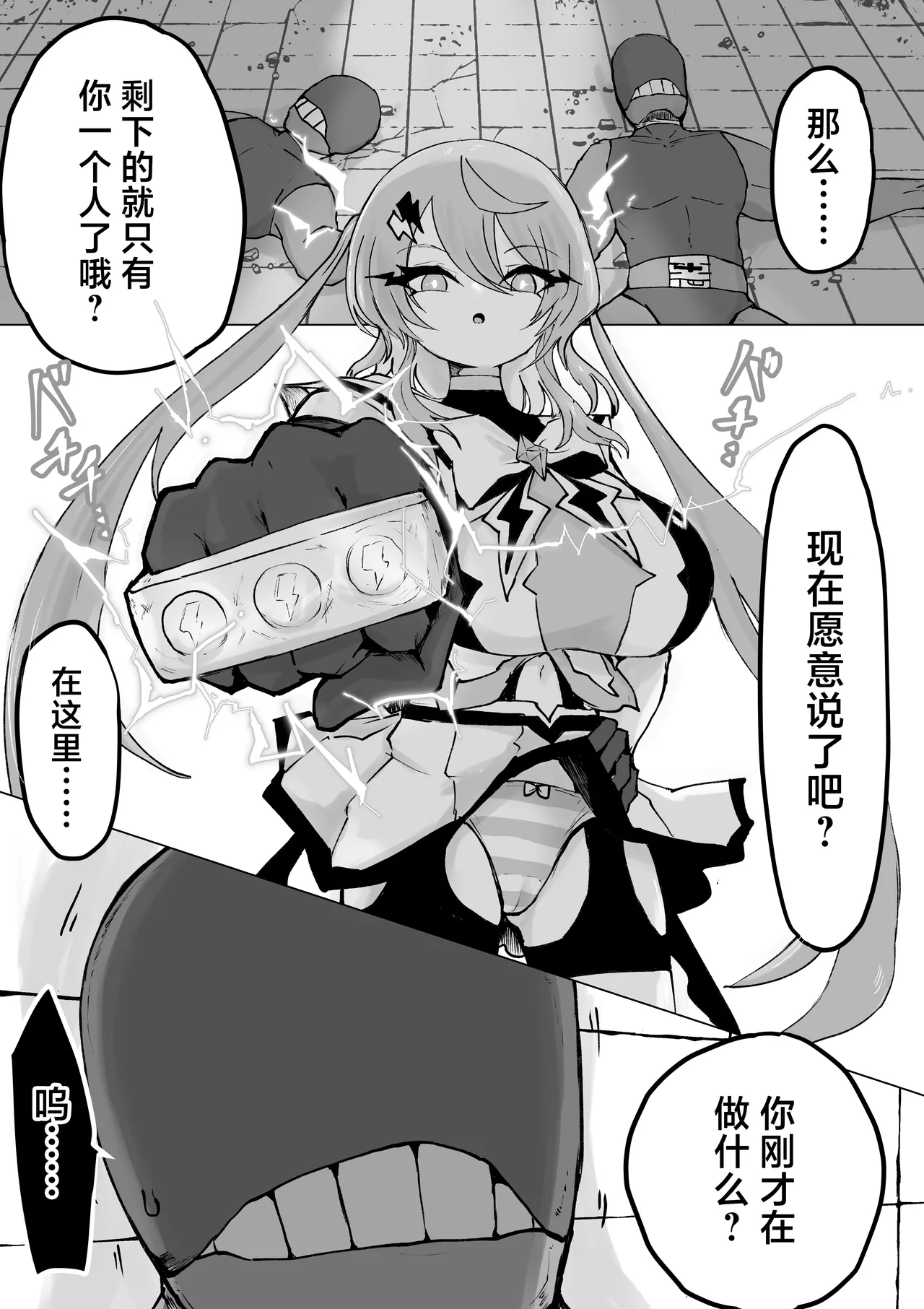 [Dendou Monaka]Mahou Shoujo Rising Storm Kaien! Joushiki Kaihen Tsumurin Land!![Chinese] [不咕鸟汉化组] Page 3
