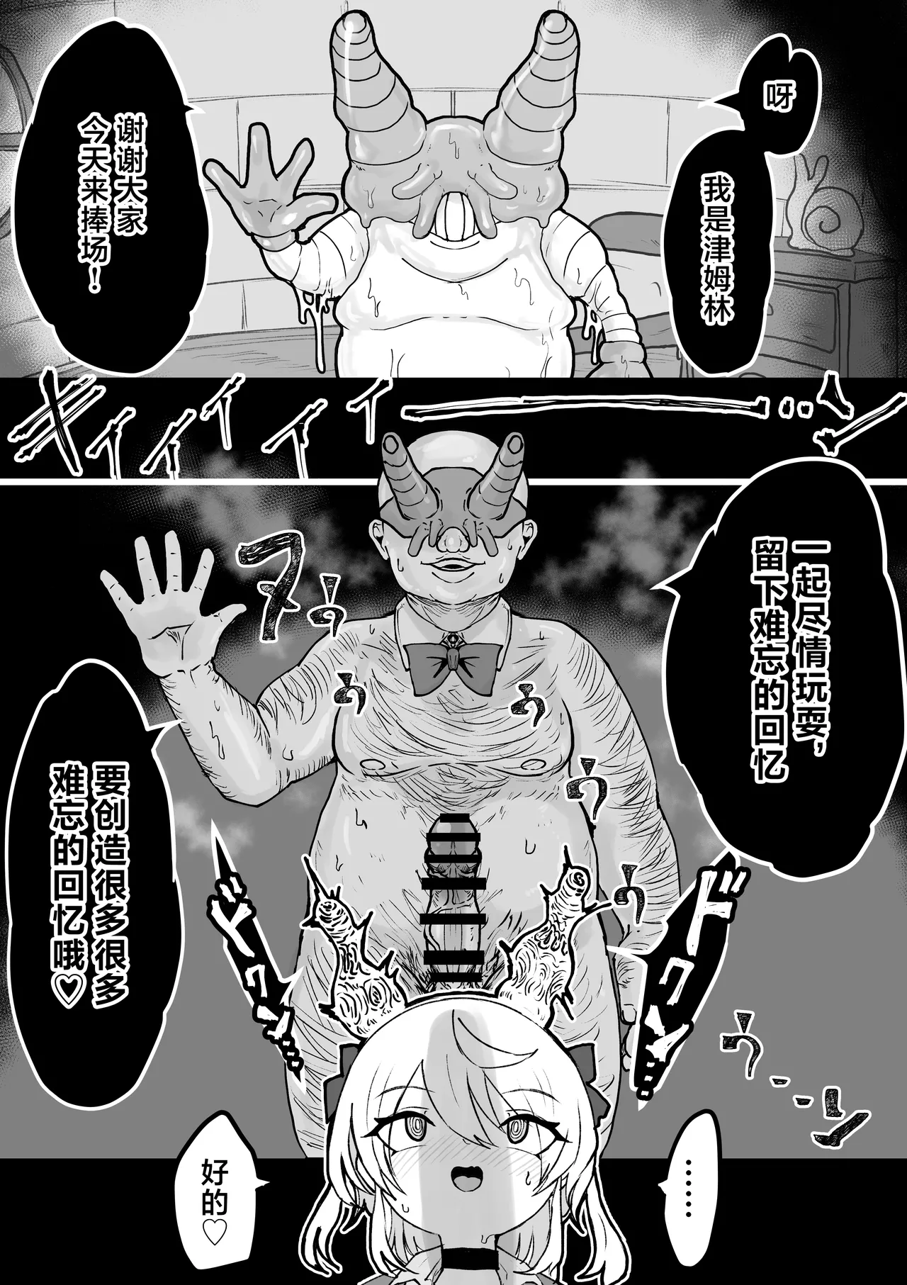 [Dendou Monaka]Mahou Shoujo Rising Storm Kaien! Joushiki Kaihen Tsumurin Land!![Chinese] [不咕鸟汉化组] Page 32
