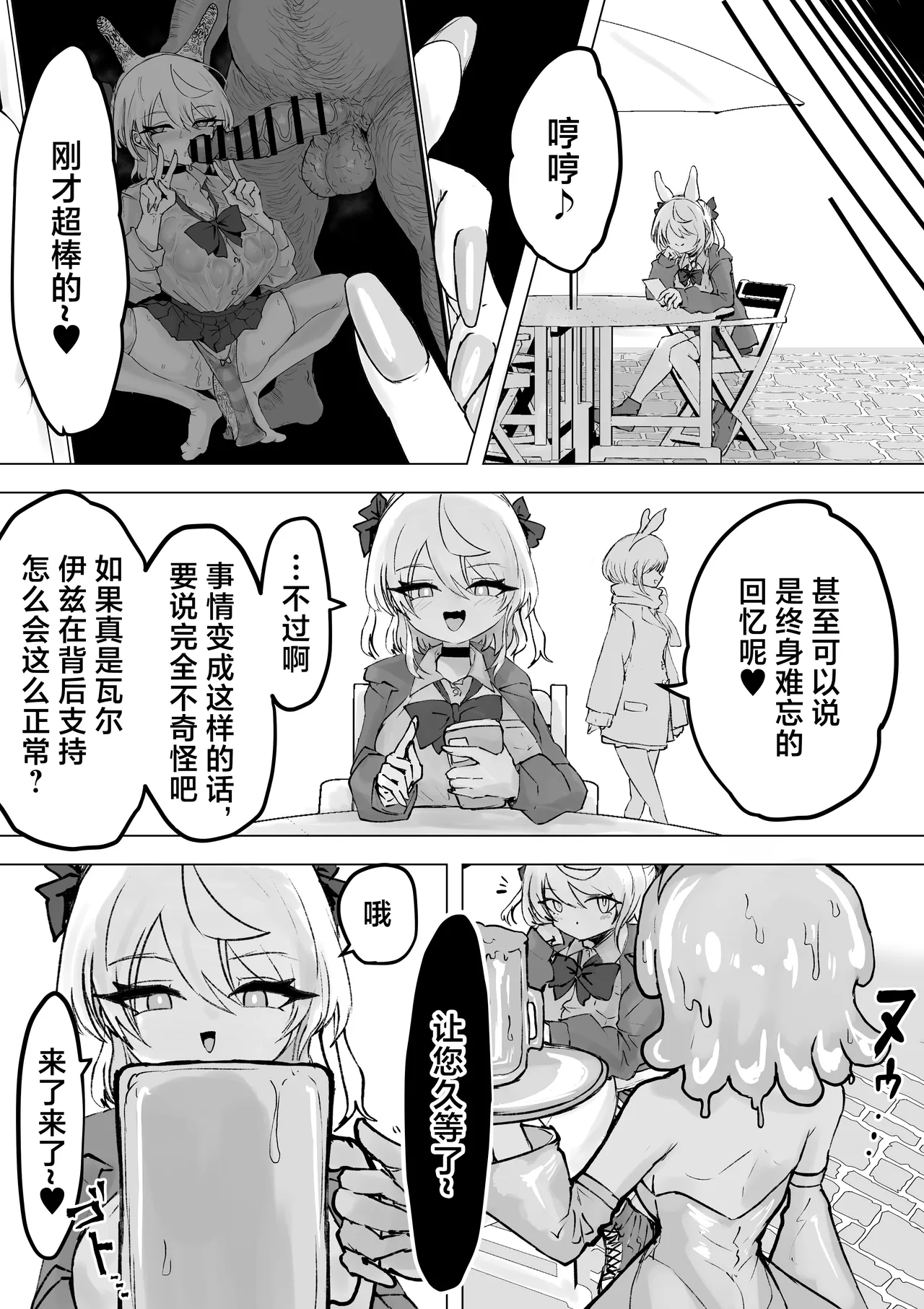 [Dendou Monaka]Mahou Shoujo Rising Storm Kaien! Joushiki Kaihen Tsumurin Land!![Chinese] [不咕鸟汉化组] Page 35