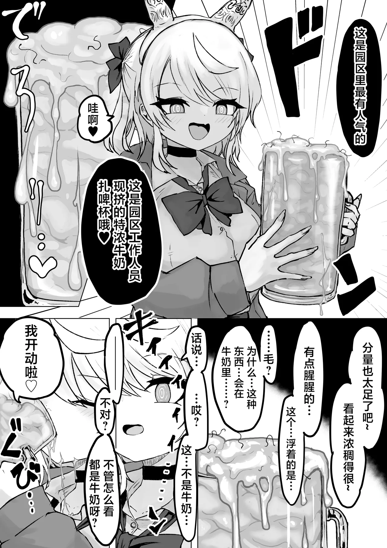 [Dendou Monaka]Mahou Shoujo Rising Storm Kaien! Joushiki Kaihen Tsumurin Land!![Chinese] [不咕鸟汉化组] Page 36