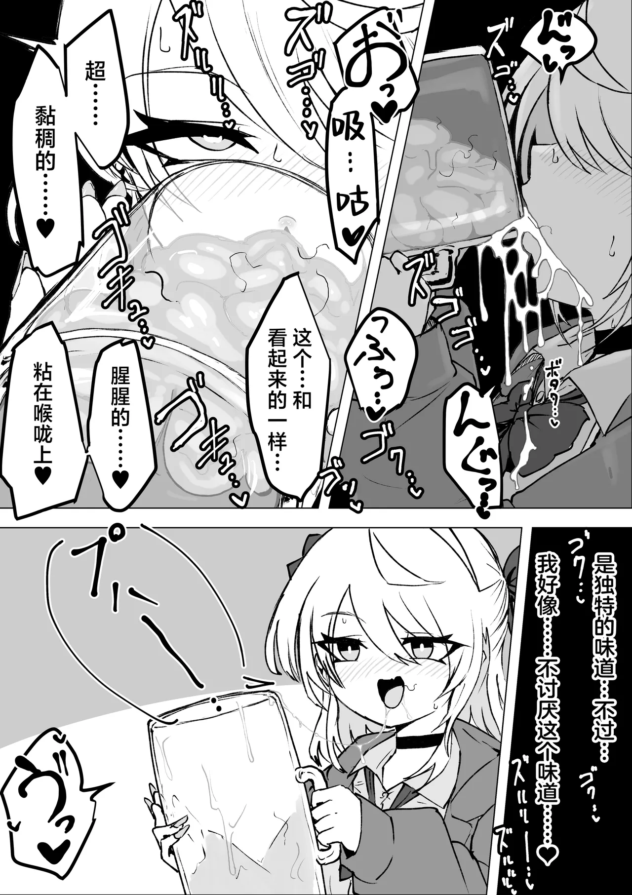 [Dendou Monaka]Mahou Shoujo Rising Storm Kaien! Joushiki Kaihen Tsumurin Land!![Chinese] [不咕鸟汉化组] Page 37