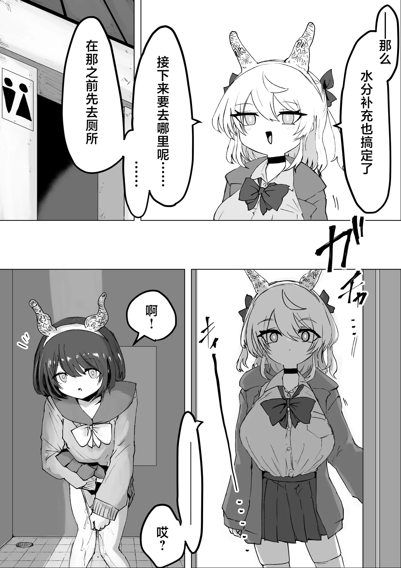 [Dendou Monaka]Mahou Shoujo Rising Storm Kaien! Joushiki Kaihen Tsumurin Land!![Chinese] [不咕鸟汉化组] Page 39