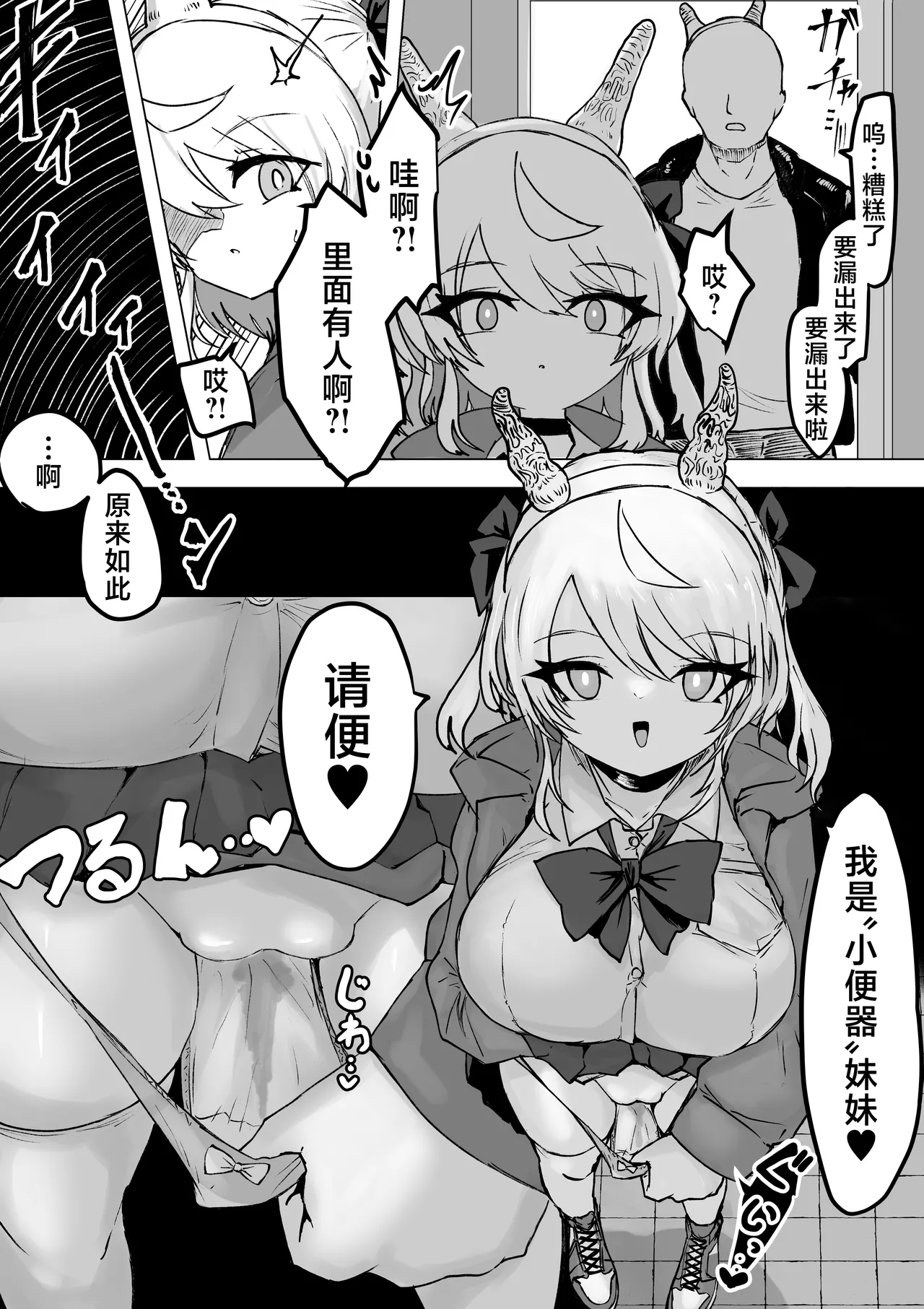 [Dendou Monaka]Mahou Shoujo Rising Storm Kaien! Joushiki Kaihen Tsumurin Land!![Chinese] [不咕鸟汉化组] Page 41