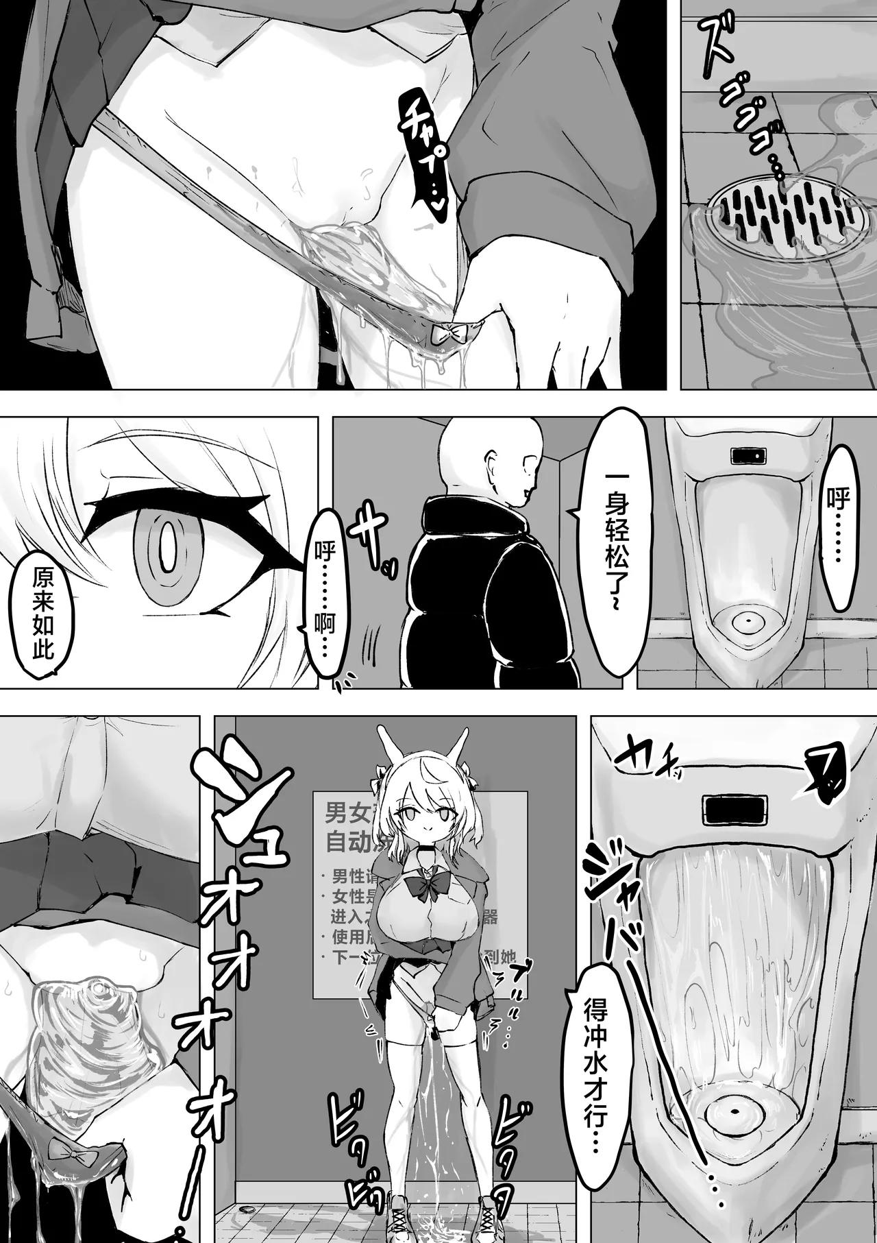 [Dendou Monaka]Mahou Shoujo Rising Storm Kaien! Joushiki Kaihen Tsumurin Land!![Chinese] [不咕鸟汉化组] Page 43