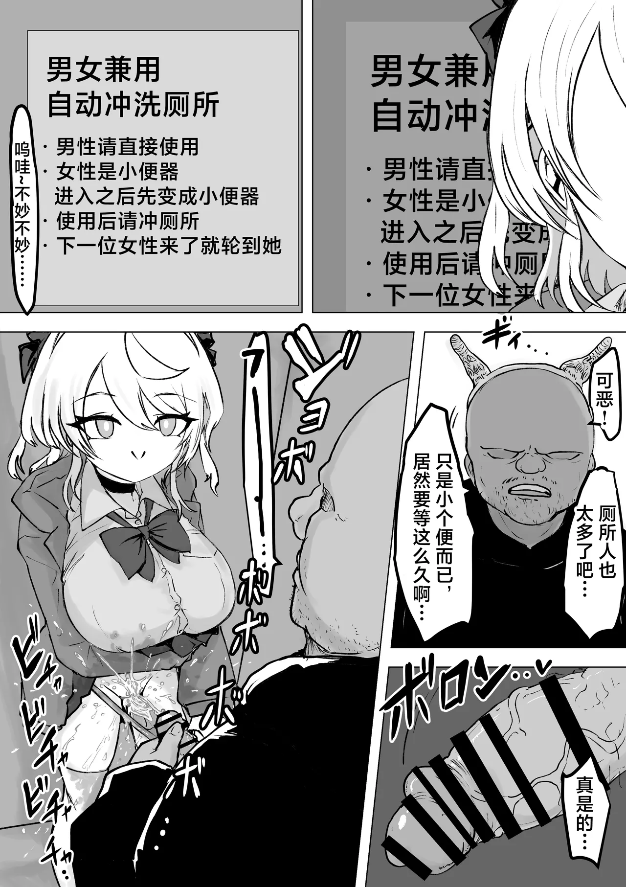 [Dendou Monaka]Mahou Shoujo Rising Storm Kaien! Joushiki Kaihen Tsumurin Land!![Chinese] [不咕鸟汉化组] Page 44