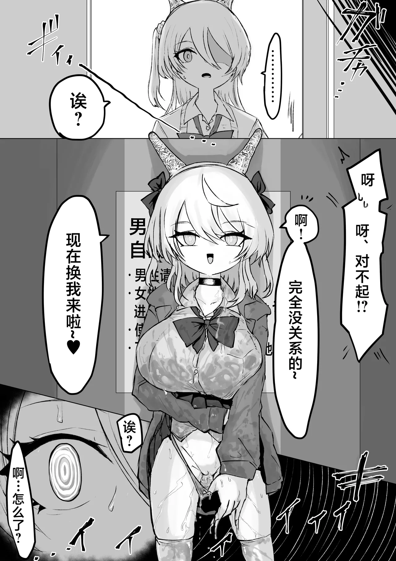 [Dendou Monaka]Mahou Shoujo Rising Storm Kaien! Joushiki Kaihen Tsumurin Land!![Chinese] [不咕鸟汉化组] Page 46
