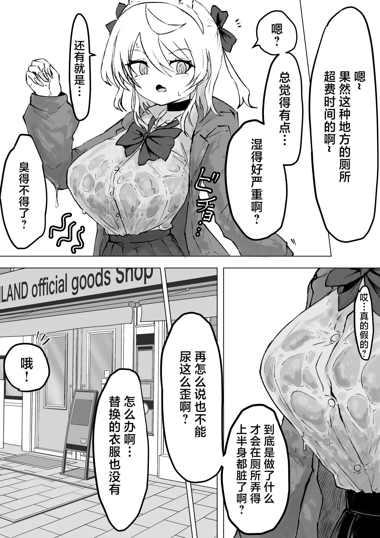 [Dendou Monaka]Mahou Shoujo Rising Storm Kaien! Joushiki Kaihen Tsumurin Land!![Chinese] [不咕鸟汉化组] Page 47