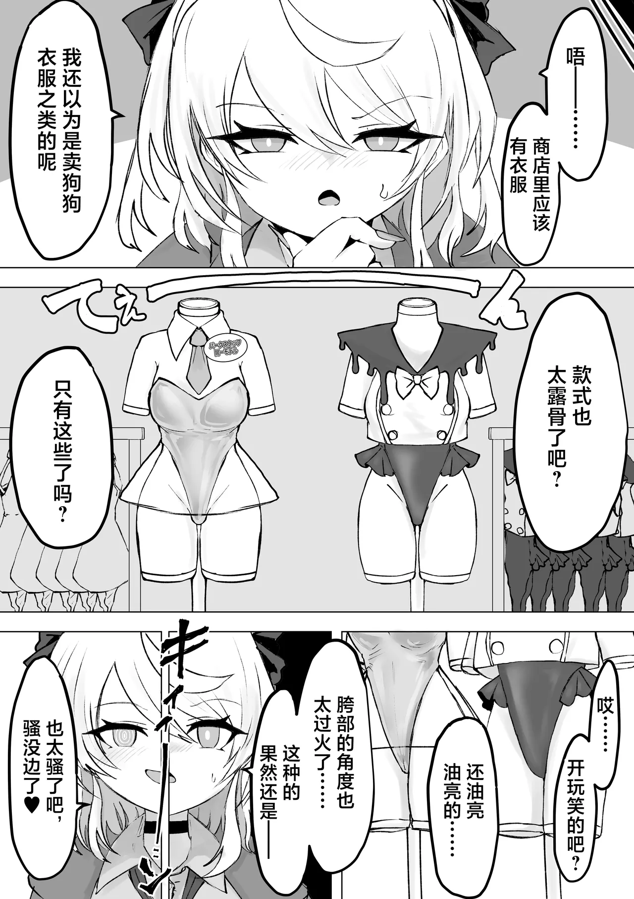 [Dendou Monaka]Mahou Shoujo Rising Storm Kaien! Joushiki Kaihen Tsumurin Land!![Chinese] [不咕鸟汉化组] Page 48