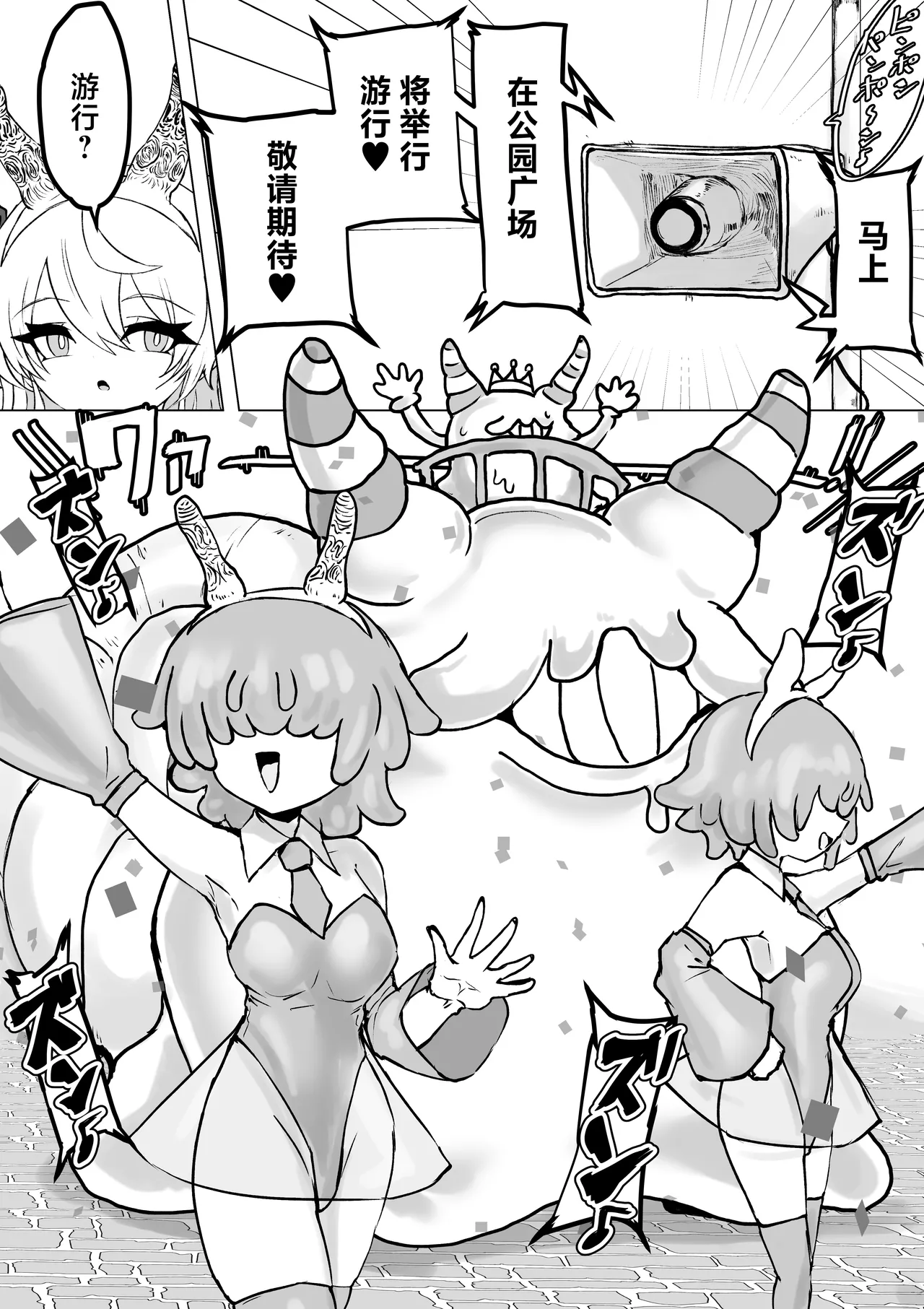 [Dendou Monaka]Mahou Shoujo Rising Storm Kaien! Joushiki Kaihen Tsumurin Land!![Chinese] [不咕鸟汉化组] Page 50