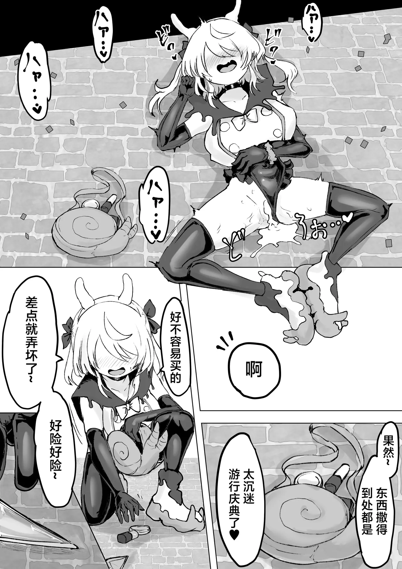 [Dendou Monaka]Mahou Shoujo Rising Storm Kaien! Joushiki Kaihen Tsumurin Land!![Chinese] [不咕鸟汉化组] Page 54