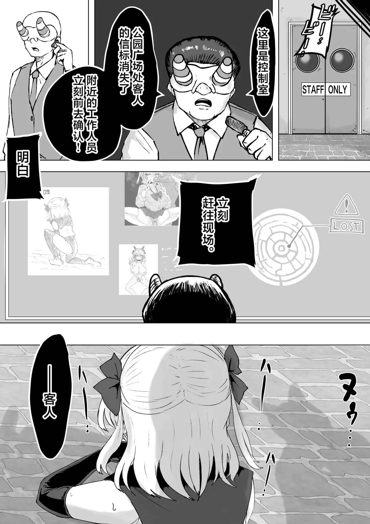 [Dendou Monaka]Mahou Shoujo Rising Storm Kaien! Joushiki Kaihen Tsumurin Land!![Chinese] [不咕鸟汉化组] Page 57