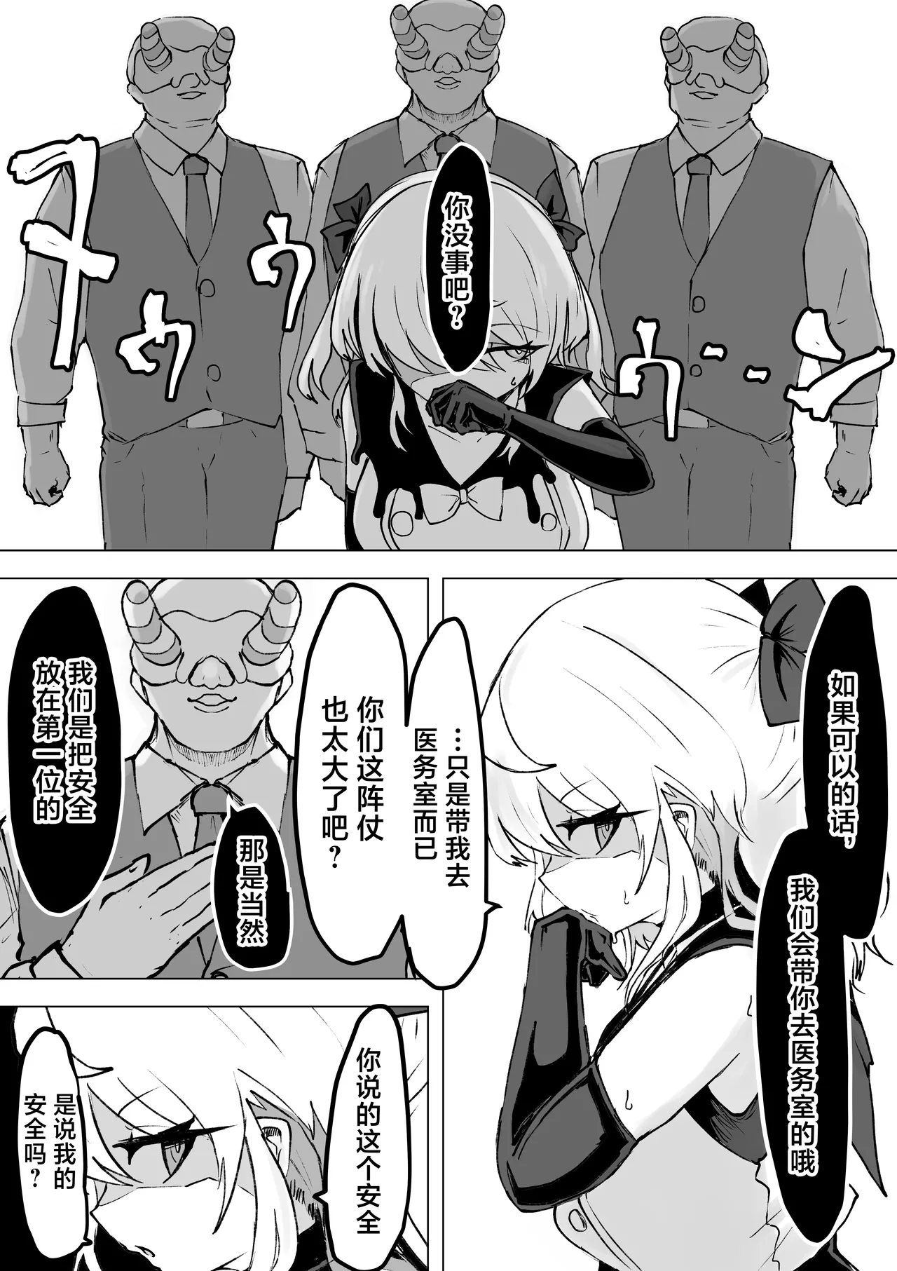 [Dendou Monaka]Mahou Shoujo Rising Storm Kaien! Joushiki Kaihen Tsumurin Land!![Chinese] [不咕鸟汉化组] Page 58