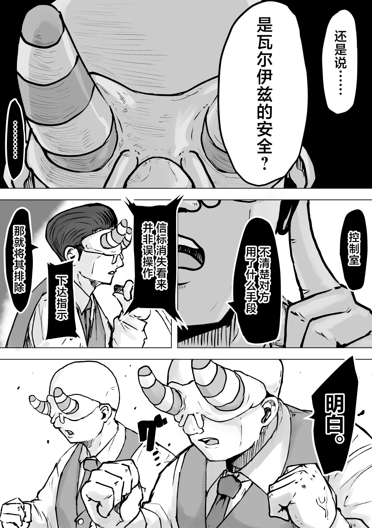 [Dendou Monaka]Mahou Shoujo Rising Storm Kaien! Joushiki Kaihen Tsumurin Land!![Chinese] [不咕鸟汉化组] Page 59