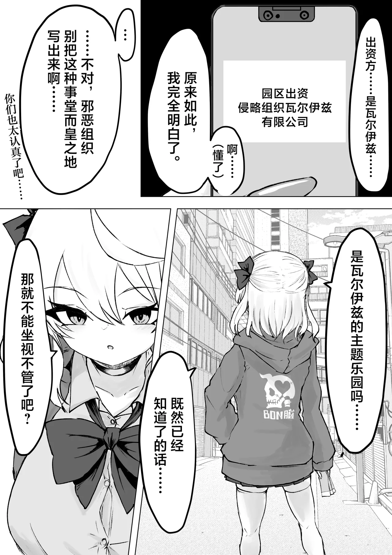 [Dendou Monaka]Mahou Shoujo Rising Storm Kaien! Joushiki Kaihen Tsumurin Land!![Chinese] [不咕鸟汉化组] Page 6